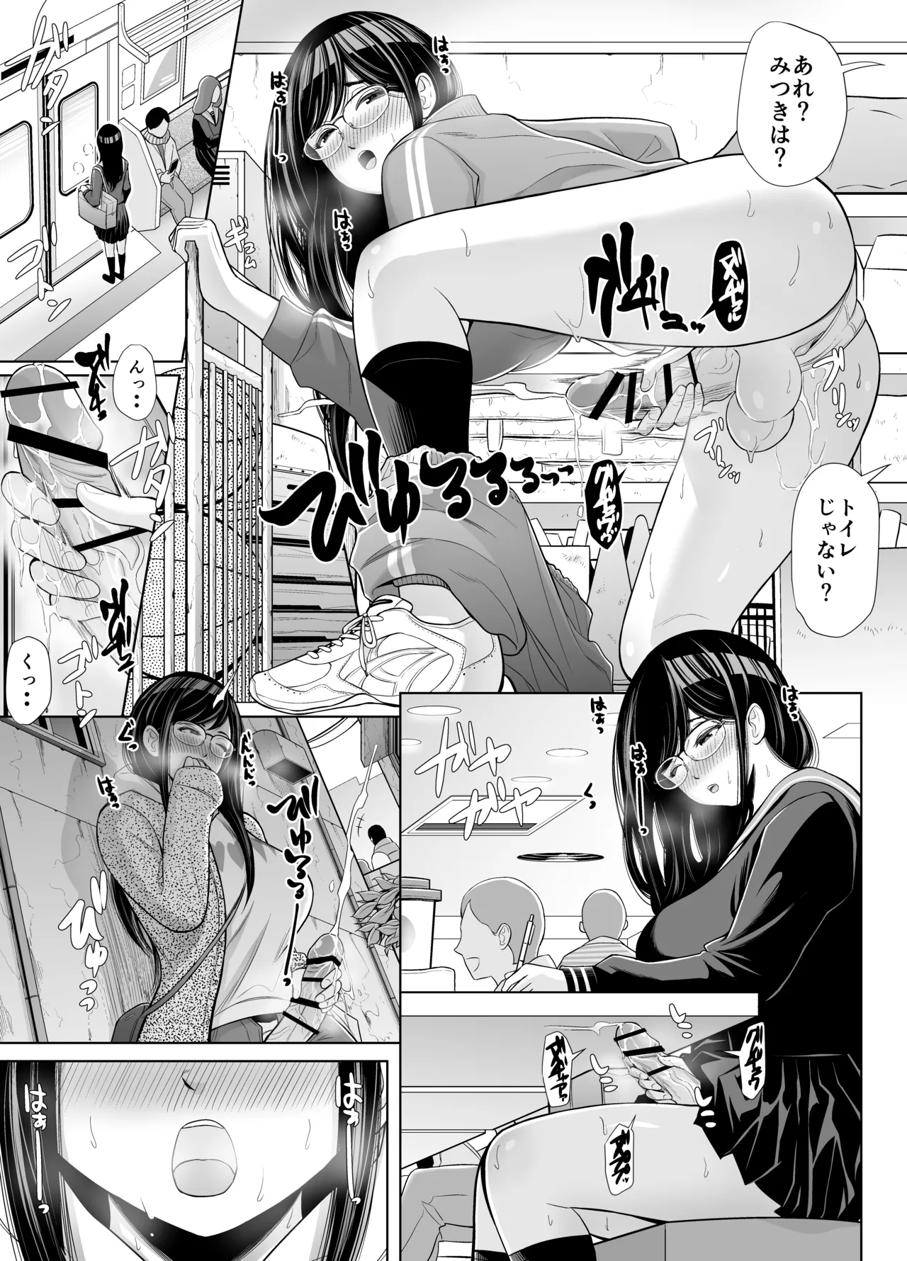 急にち〇ぽが生えてきた翠月さんがクラスのヤンキー女にハメまくる話 - page11