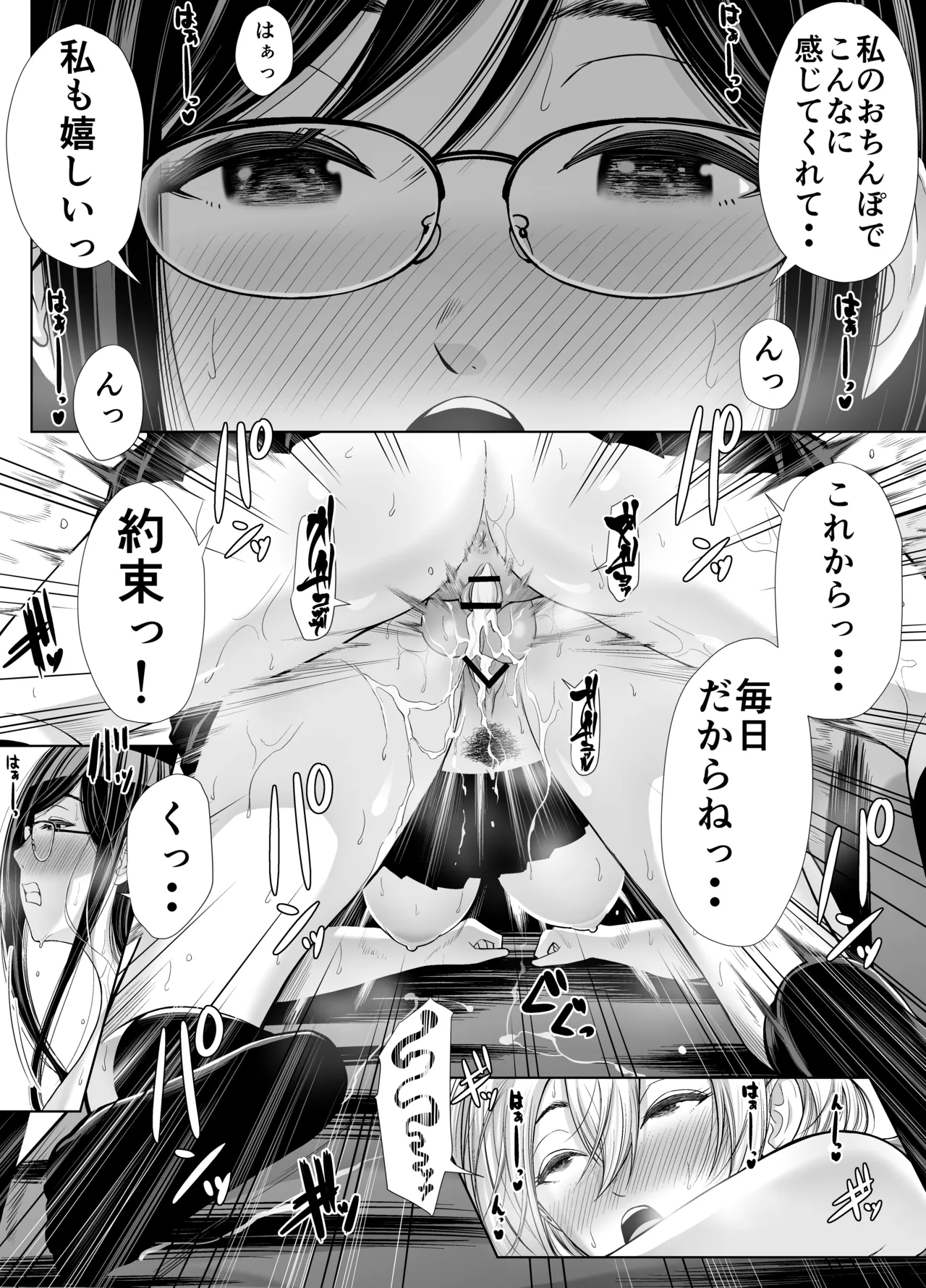 急にち〇ぽが生えてきた翠月さんがクラスのヤンキー女にハメまくる話 - page26