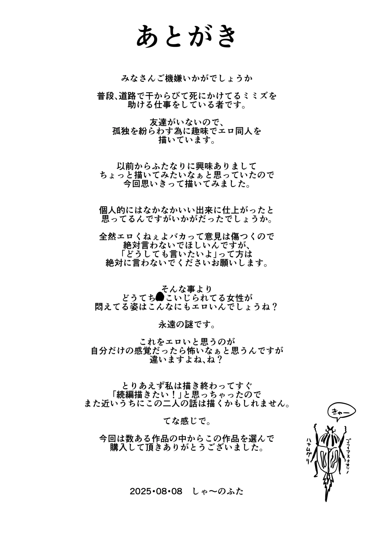 急にち〇ぽが生えてきた翠月さんがクラスのヤンキー女にハメまくる話 - page33