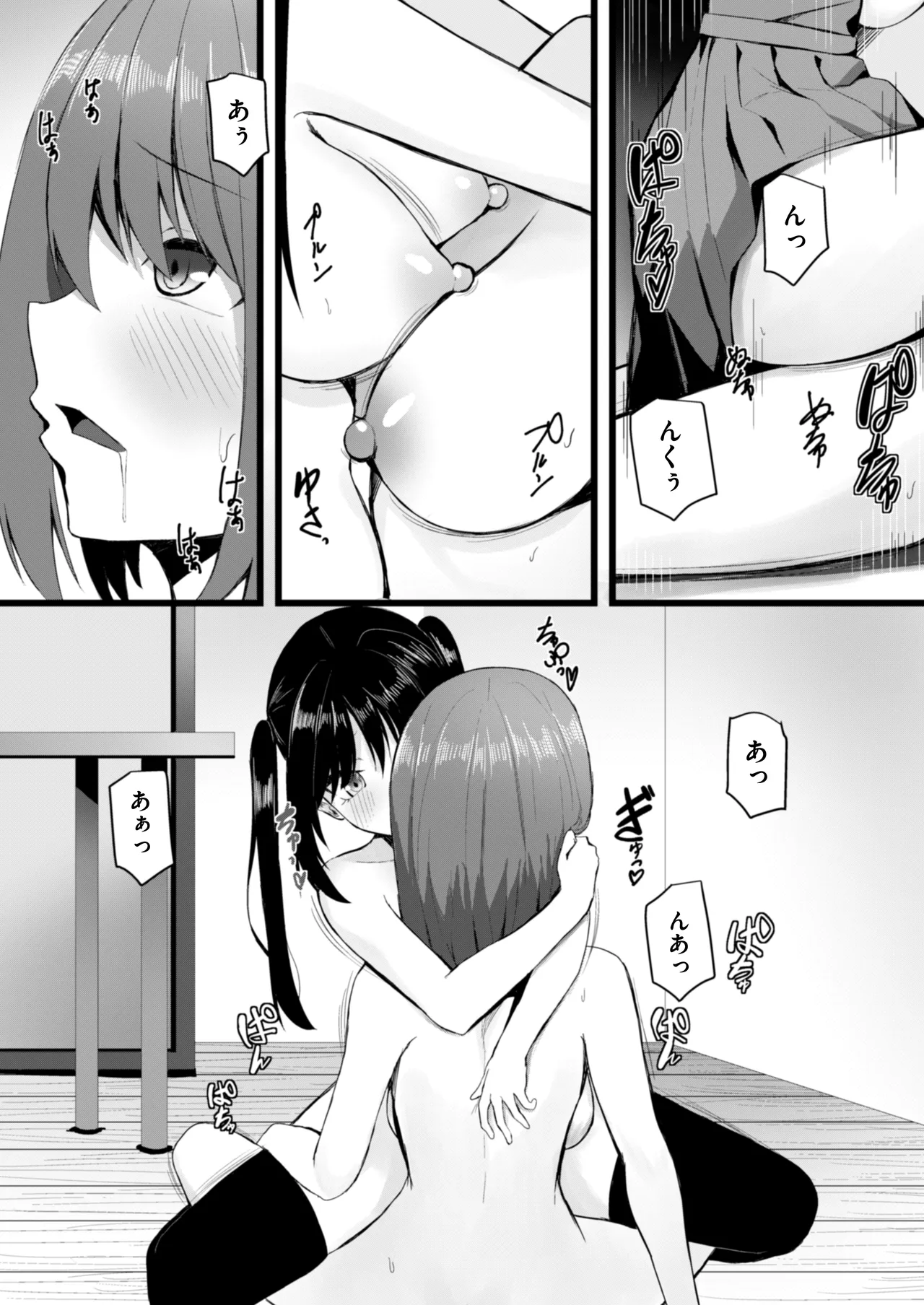 女しかいない世界で俺だけが種付け可能〜チ〇ポに飢えたドスケベビッチ共に逆レ×プされました〜 - page14