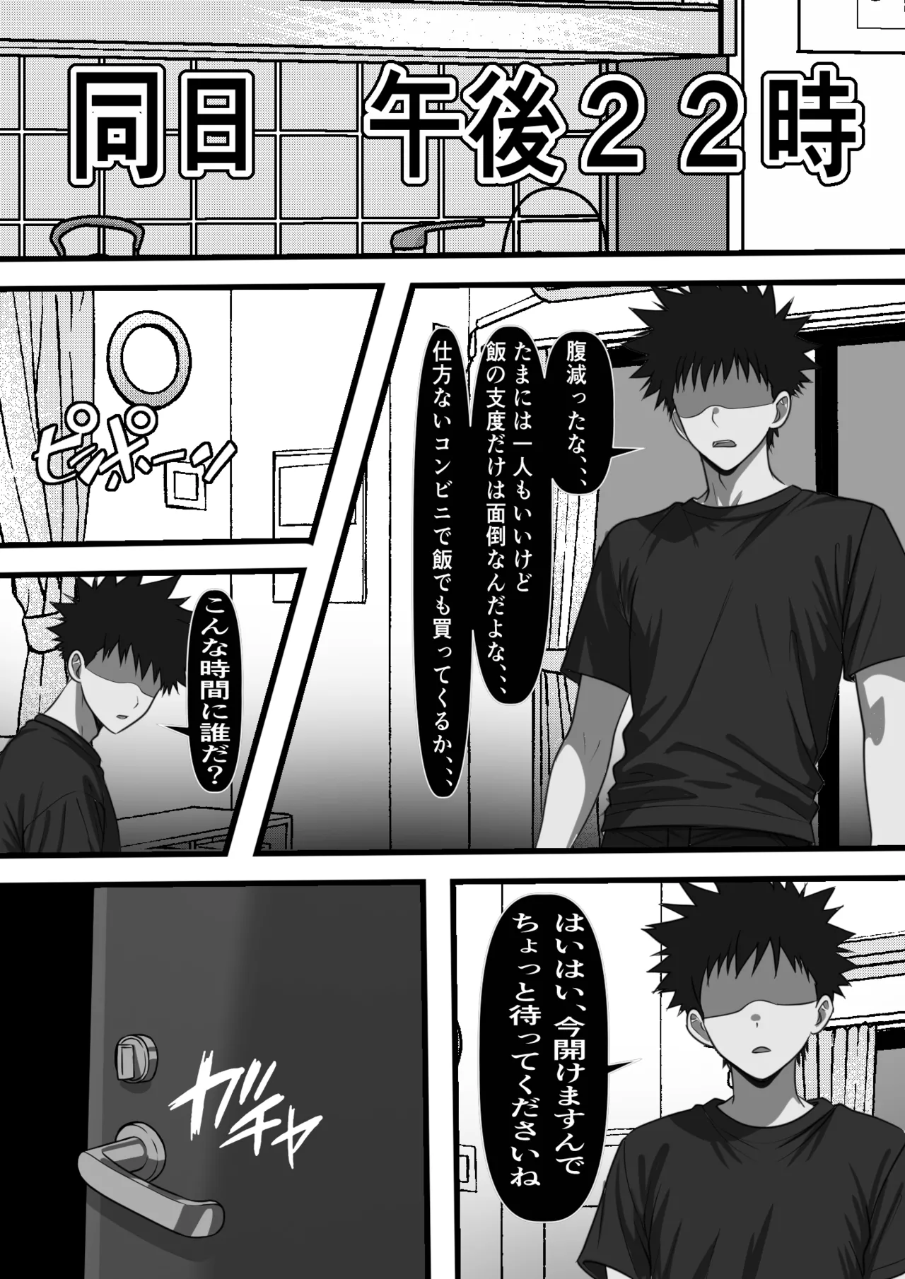 モブ男子だった俺が母の後輩のヤンママを孕ませるまでの話 - page15