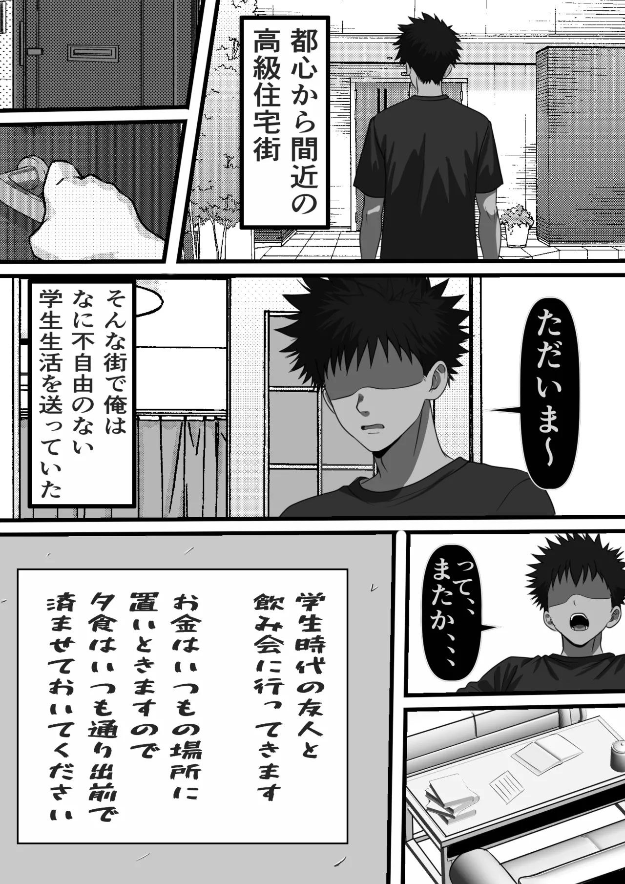 モブ男子だった俺が母の後輩のヤンママを孕ませるまでの話 - page2