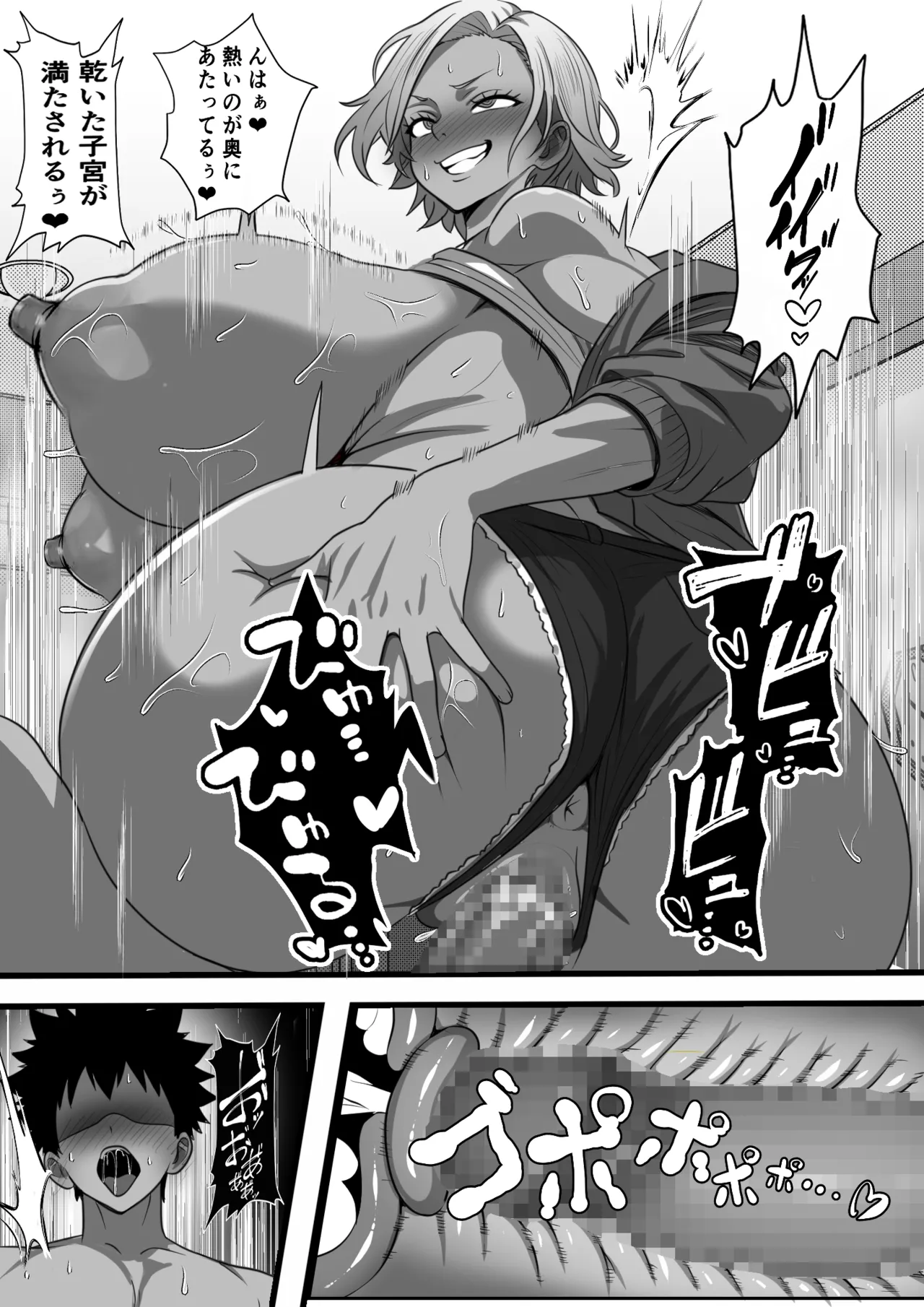 モブ男子だった俺が母の後輩のヤンママを孕ませるまでの話 - page32