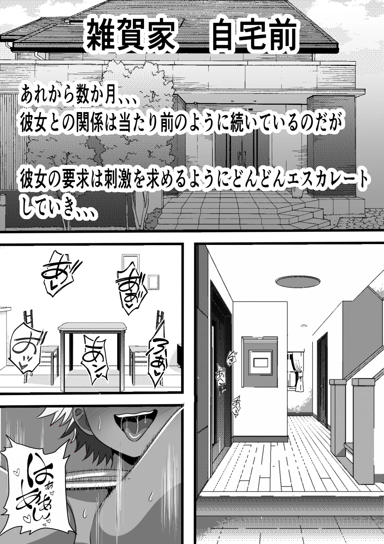 モブ男子だった俺が母の後輩のヤンママを孕ませるまでの話 - page36