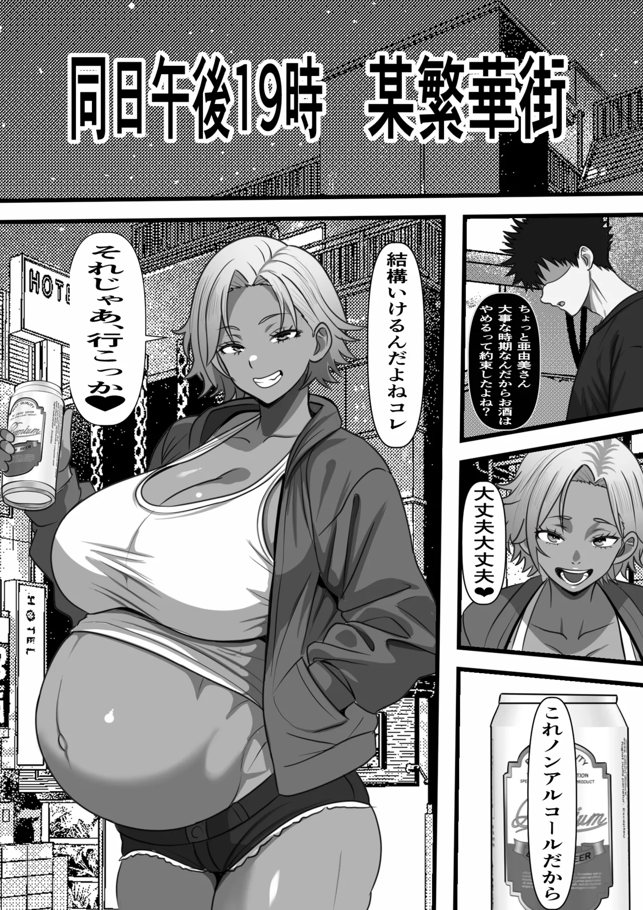 モブ男子だった俺が母の後輩のヤンママを孕ませるまでの話 - page41
