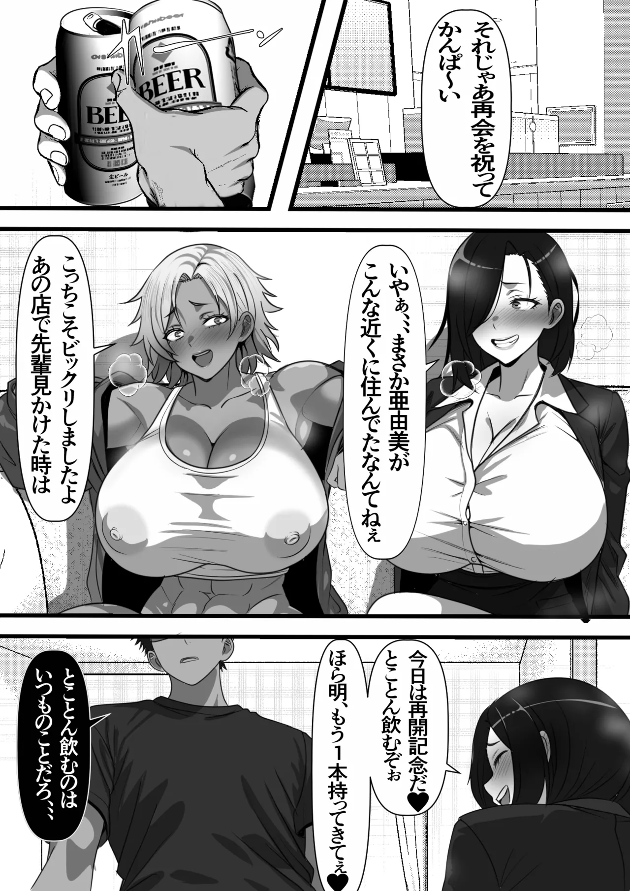 モブ男子だった俺が母の後輩のヤンママを孕ませるまでの話 - page5