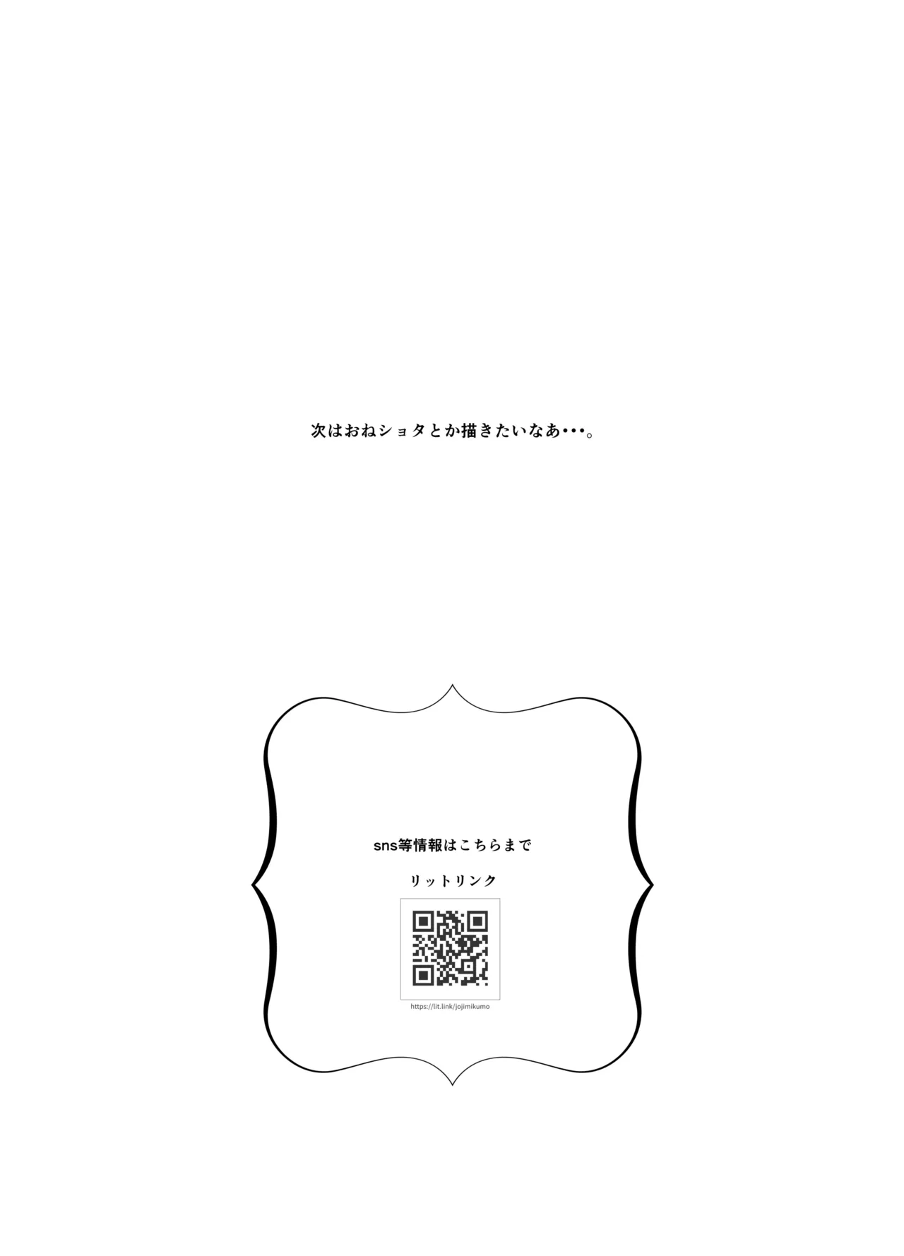 フタりぐらし - page27