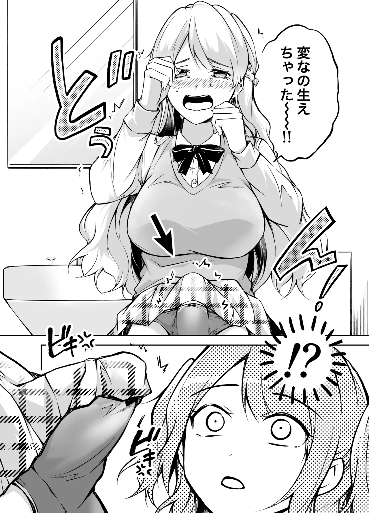 フタりぐらし - page4