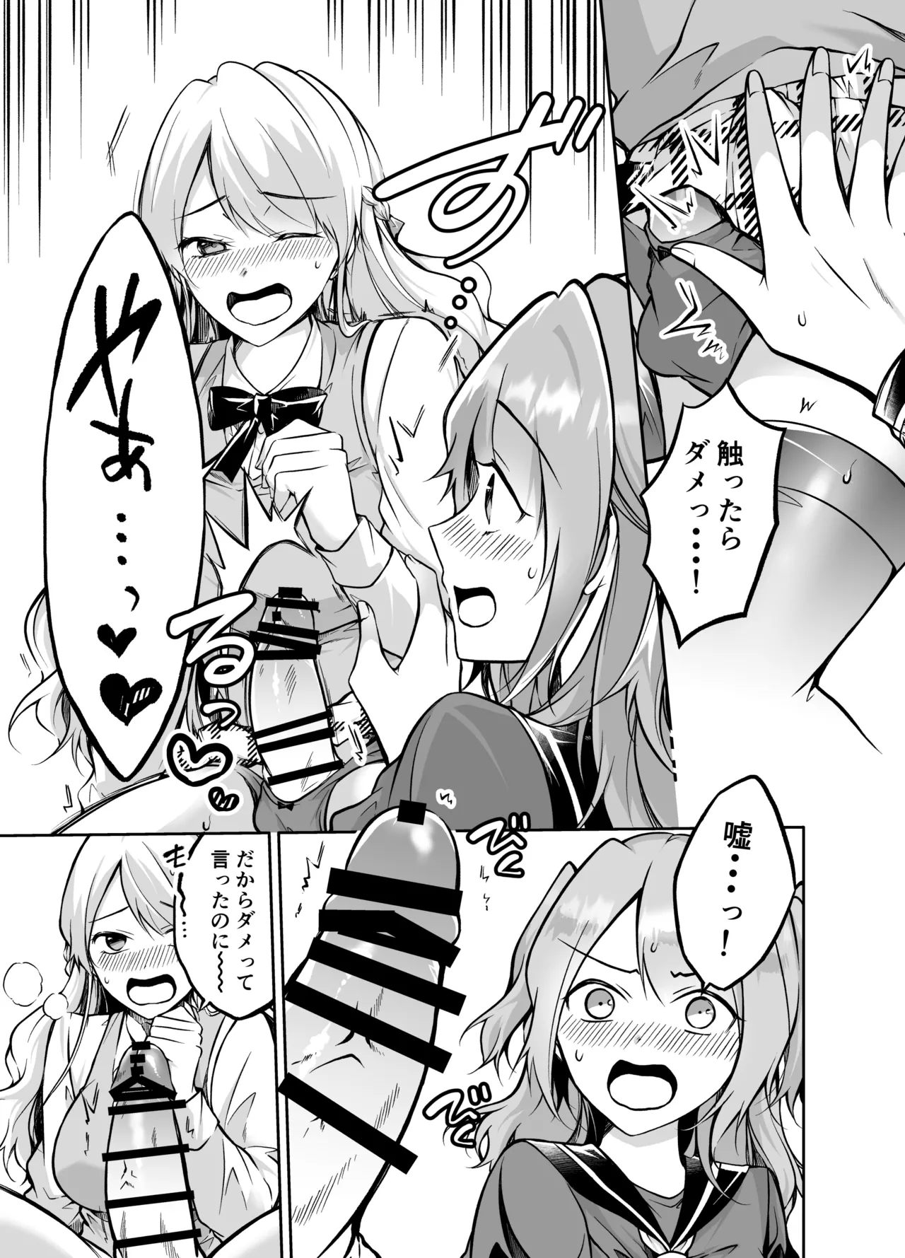 フタりぐらし - page7