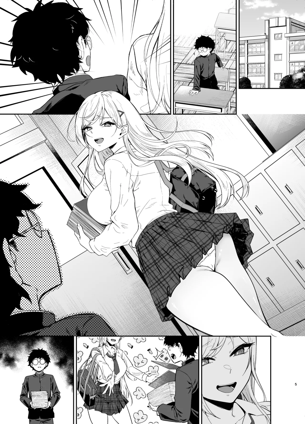 ギャルが僕の奴隷になる話 - page56