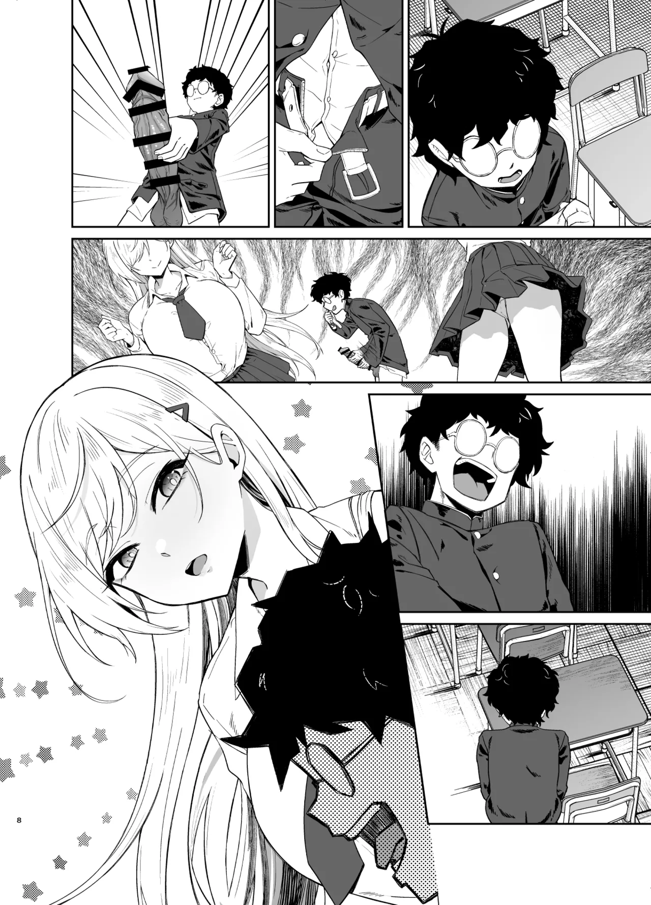 ギャルが僕の奴隷になる話 - page59