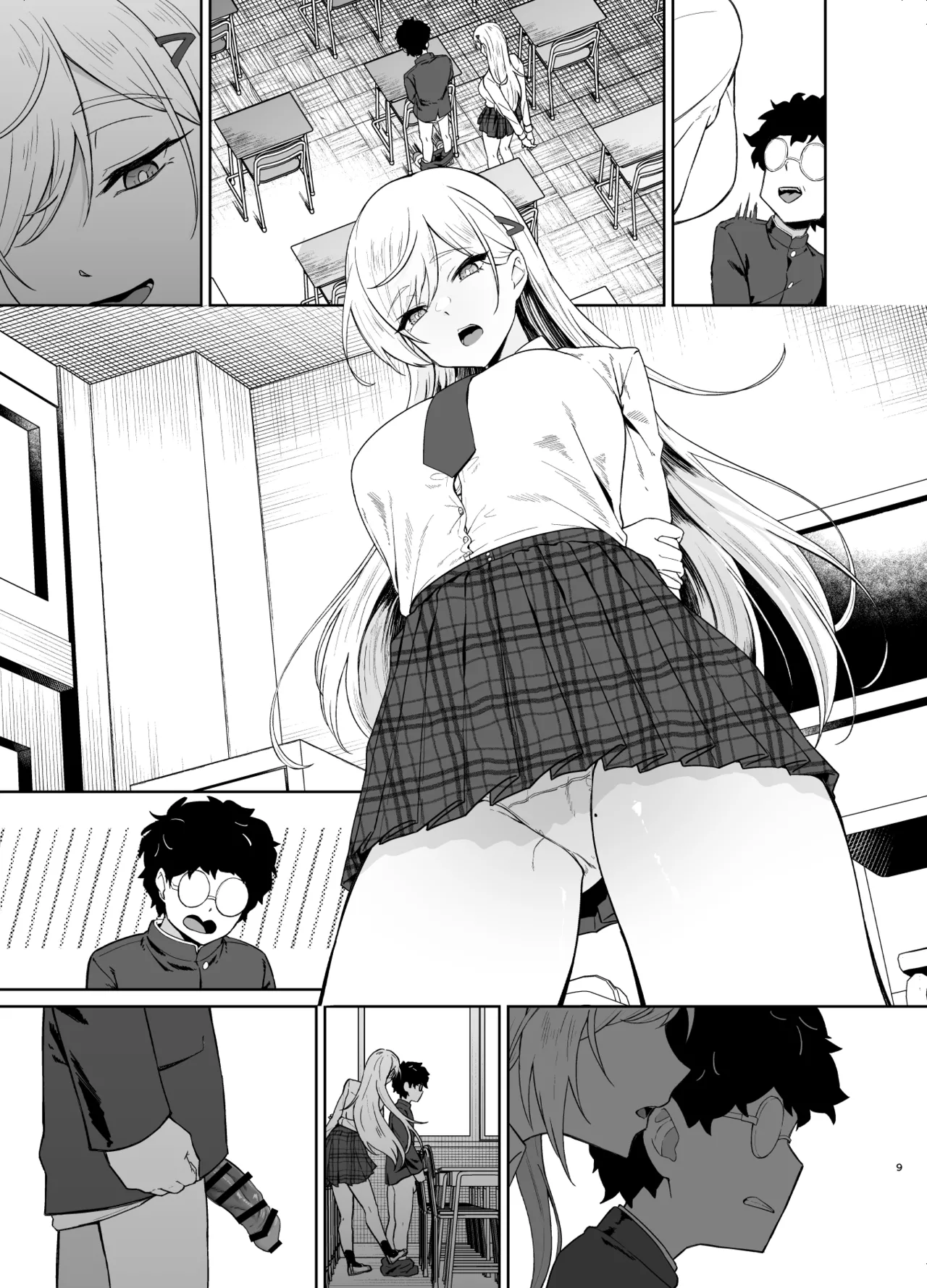 ギャルが僕の奴隷になる話 - page60