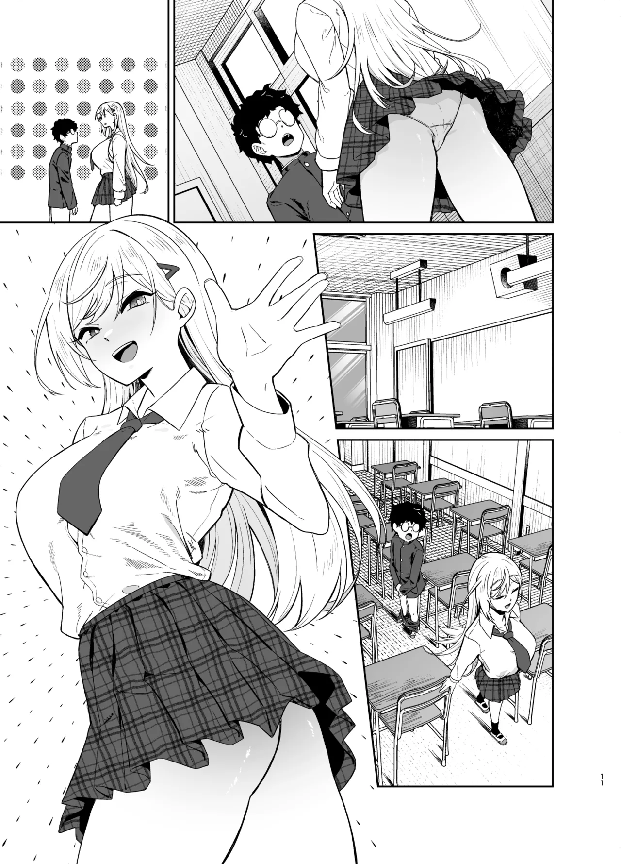 ギャルが僕の奴隷になる話 - page62