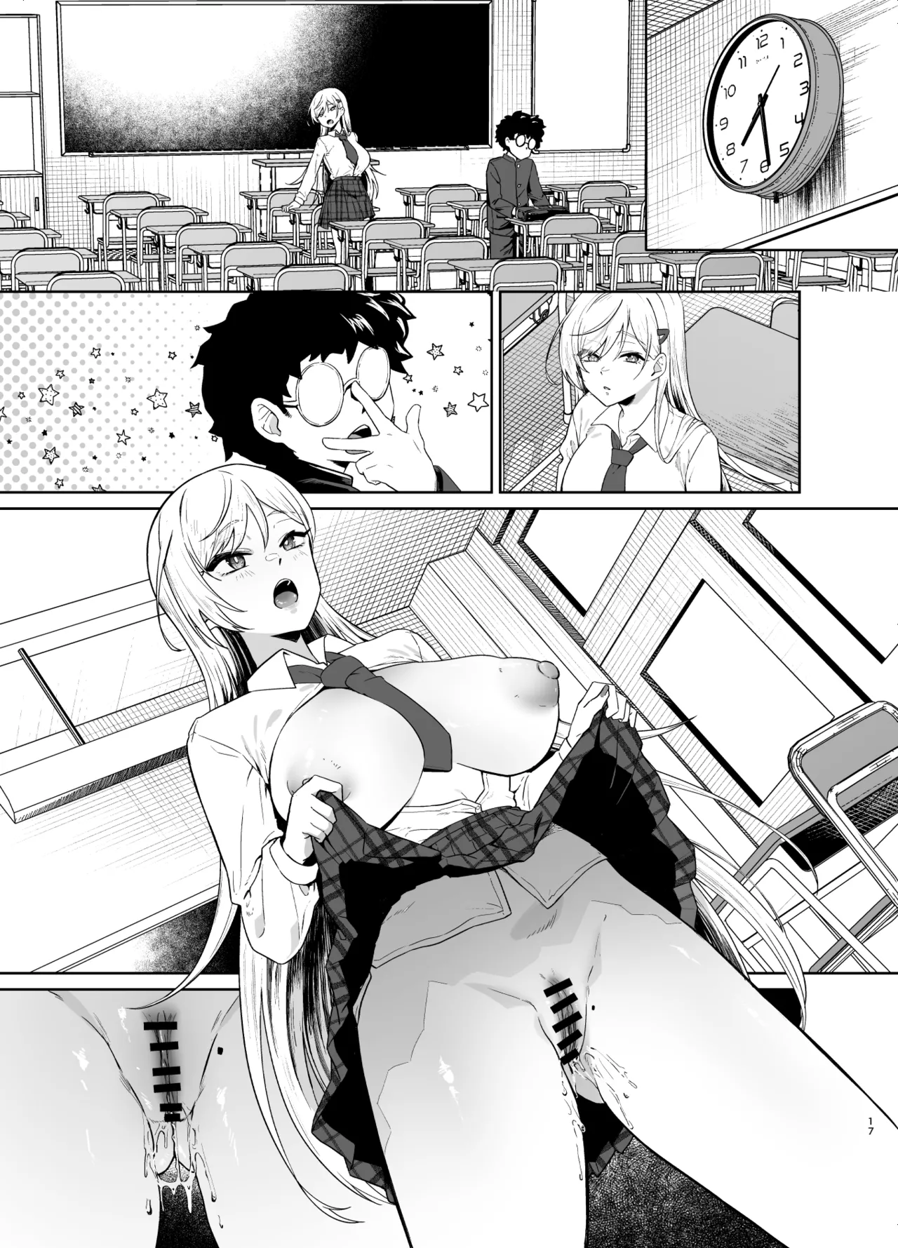 ギャルが僕の奴隷になる話 - page68