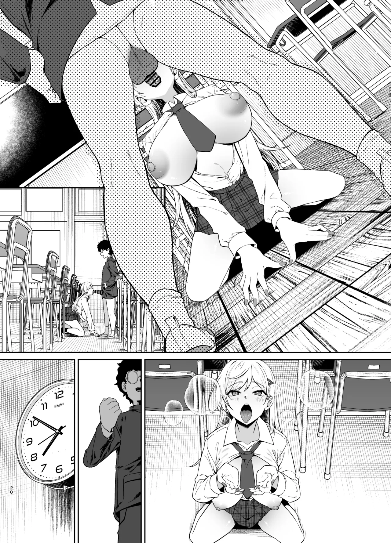 ギャルが僕の奴隷になる話 - page71