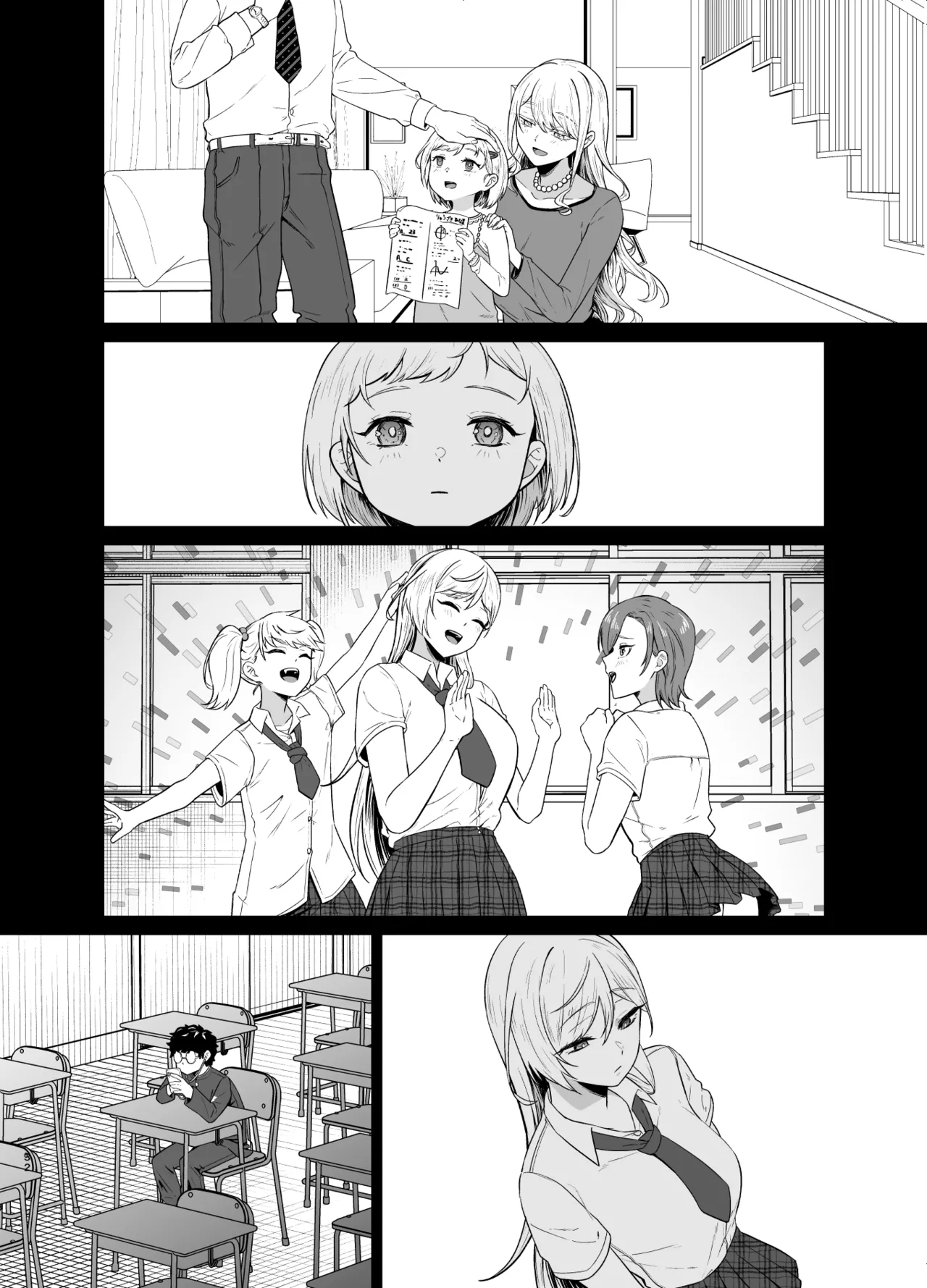 ギャルが僕の奴隷になる話 - page83