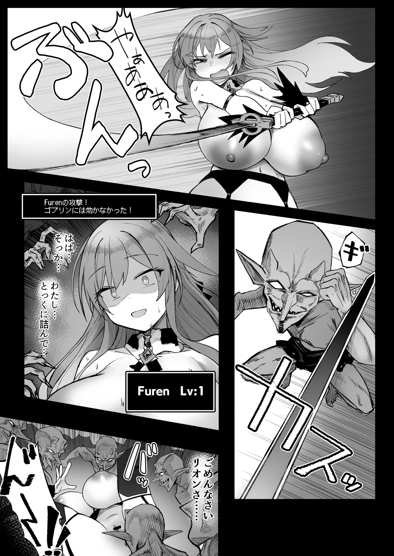 にじエロトラップダンジョン部6 - page23