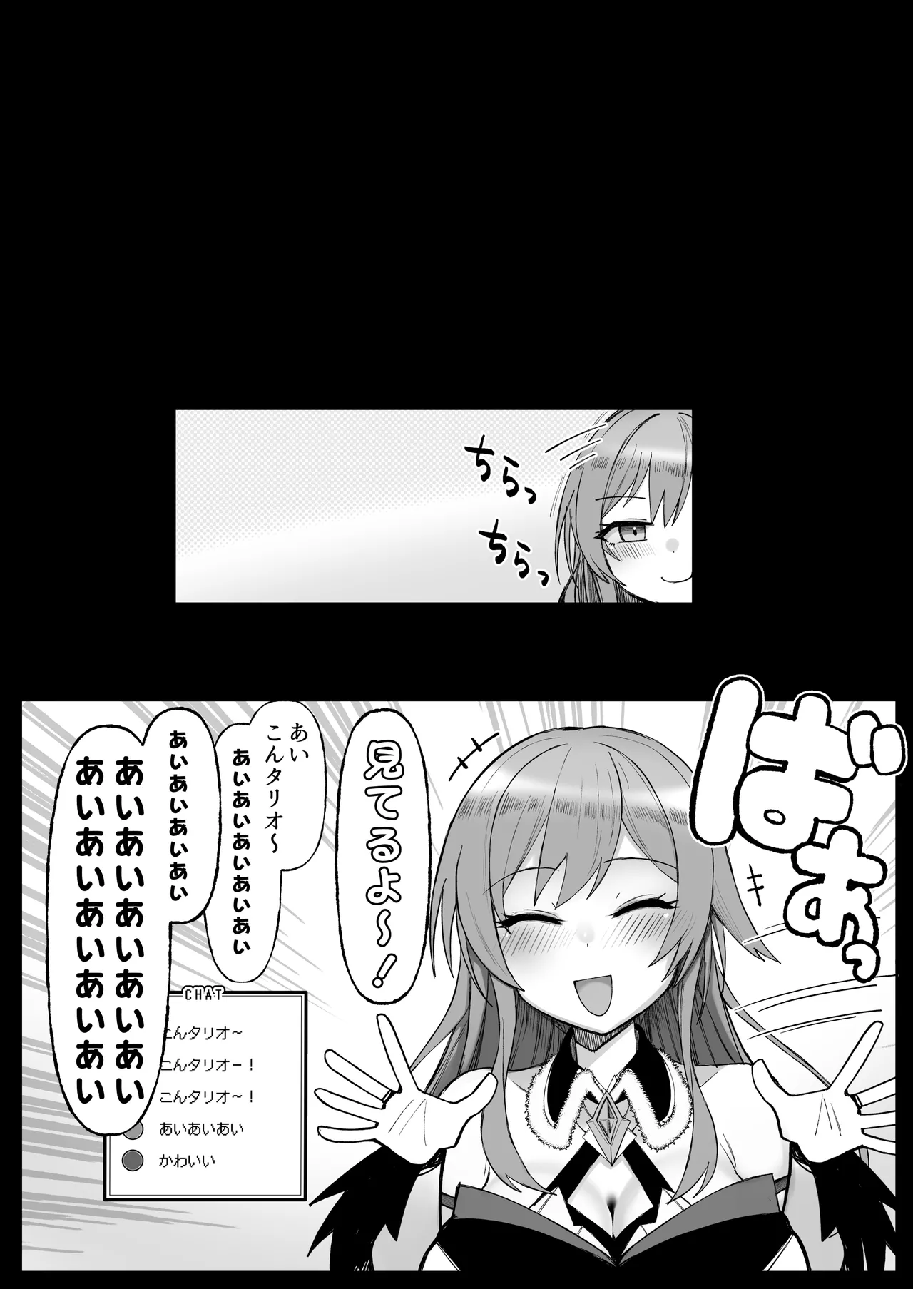 にじエロトラップダンジョン部6 - page6