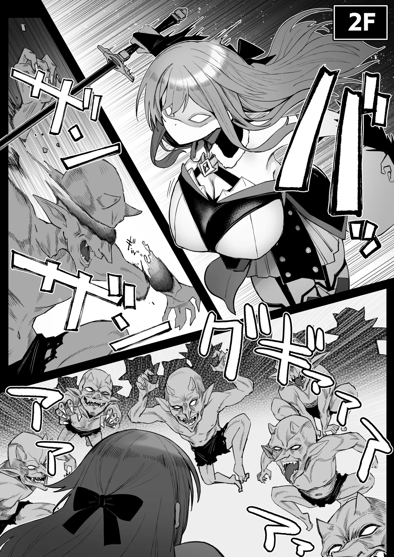 にじエロトラップダンジョン部6 - page8