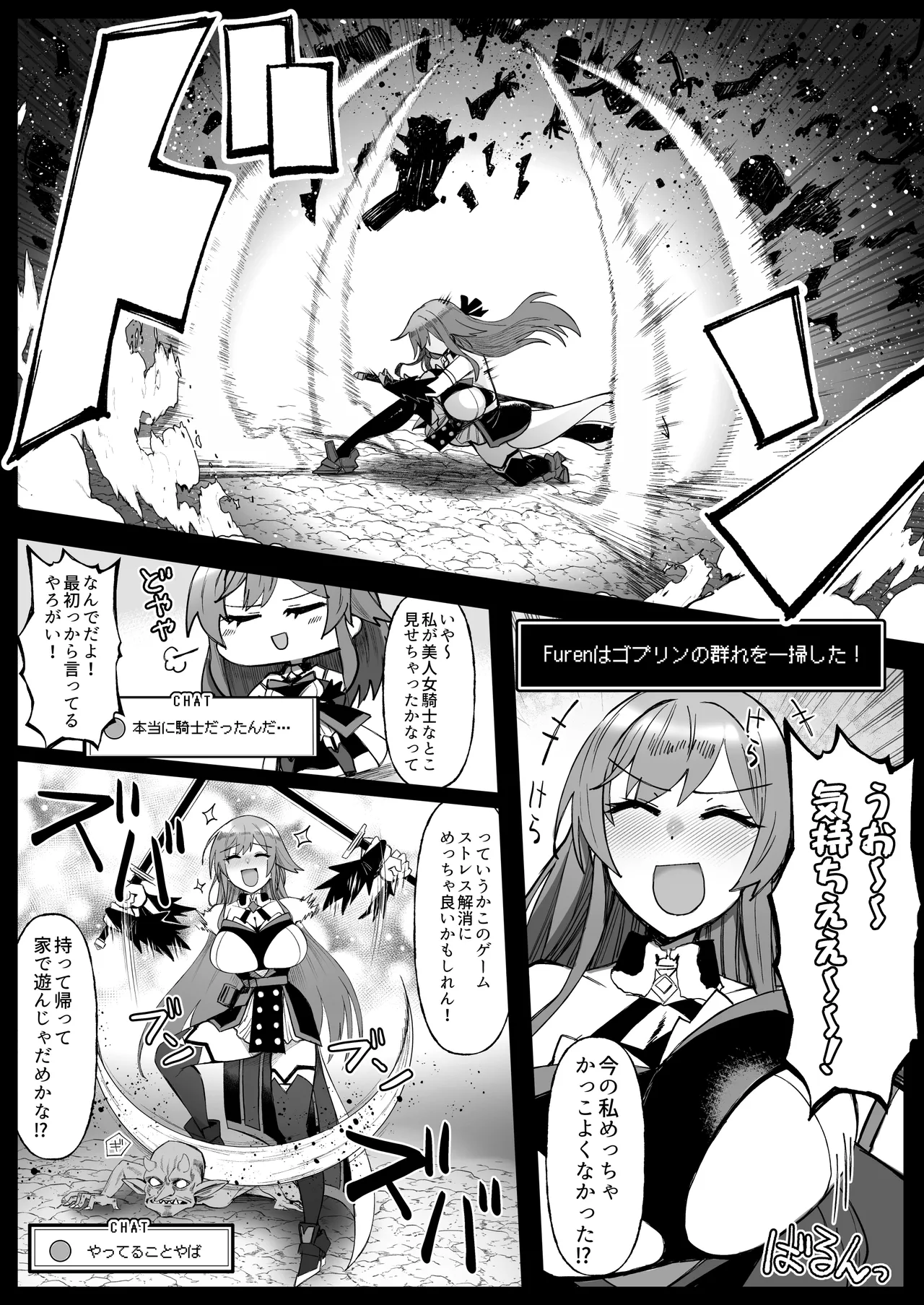 にじエロトラップダンジョン部6 - page9