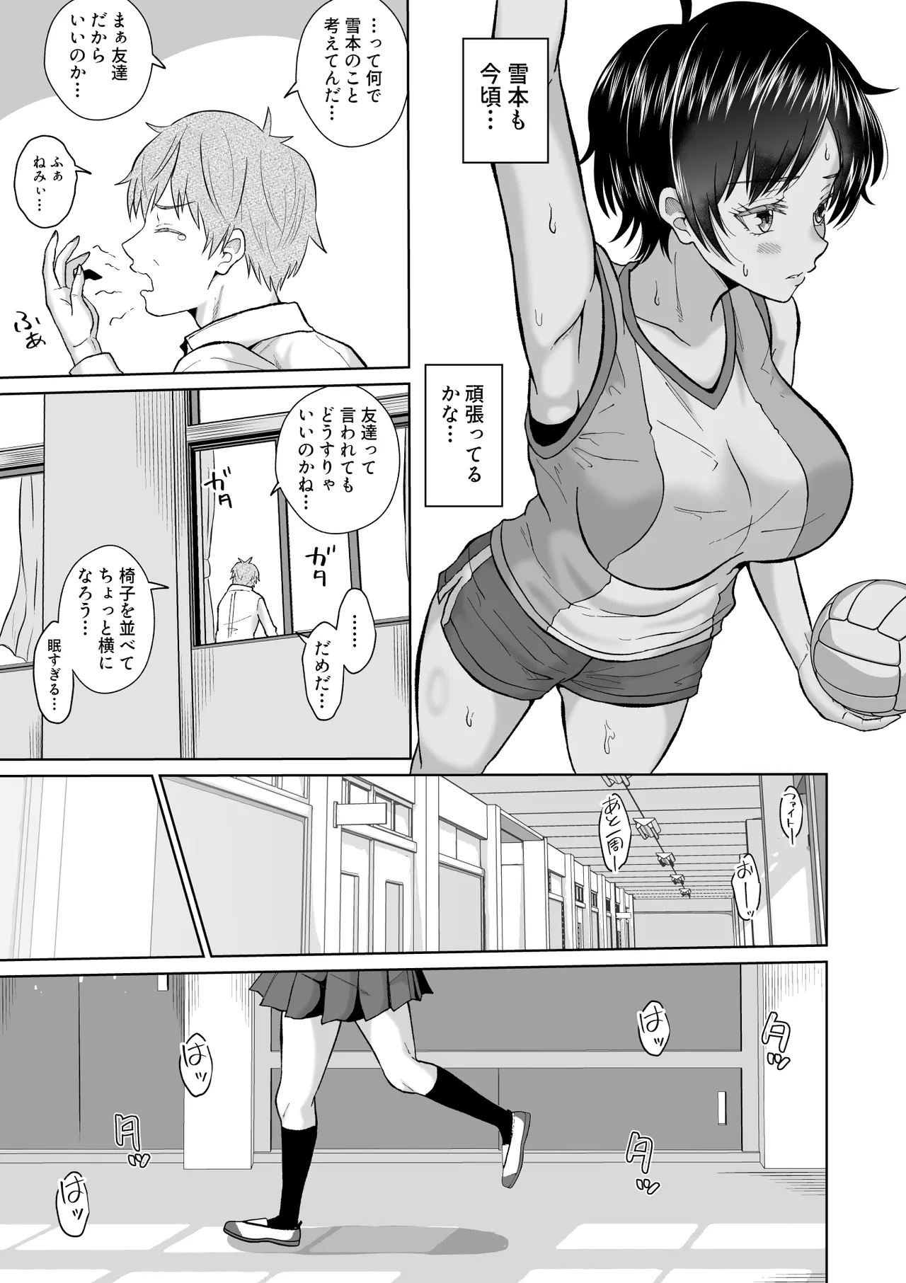 大人しいあの子とロッカーの中で - page13