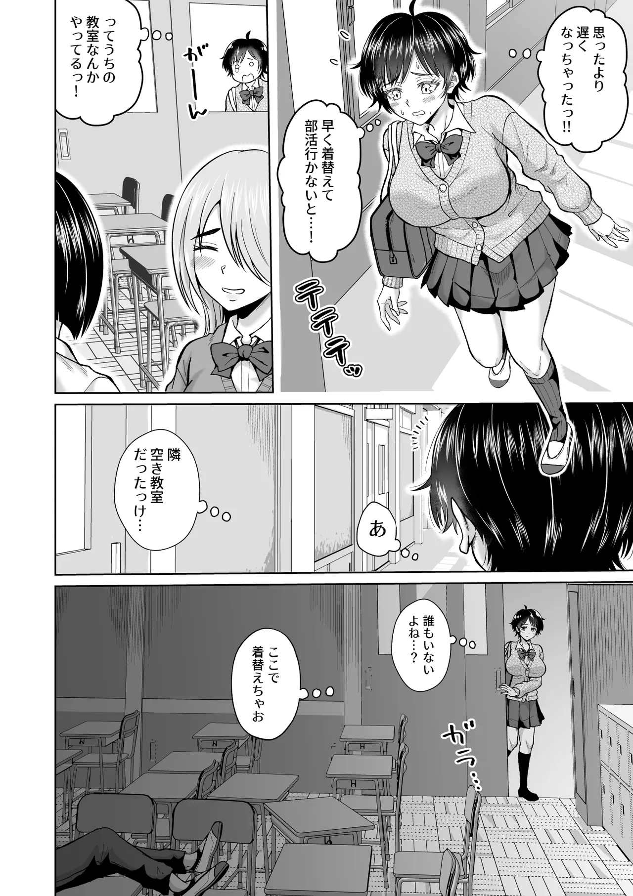 大人しいあの子とロッカーの中で - page14