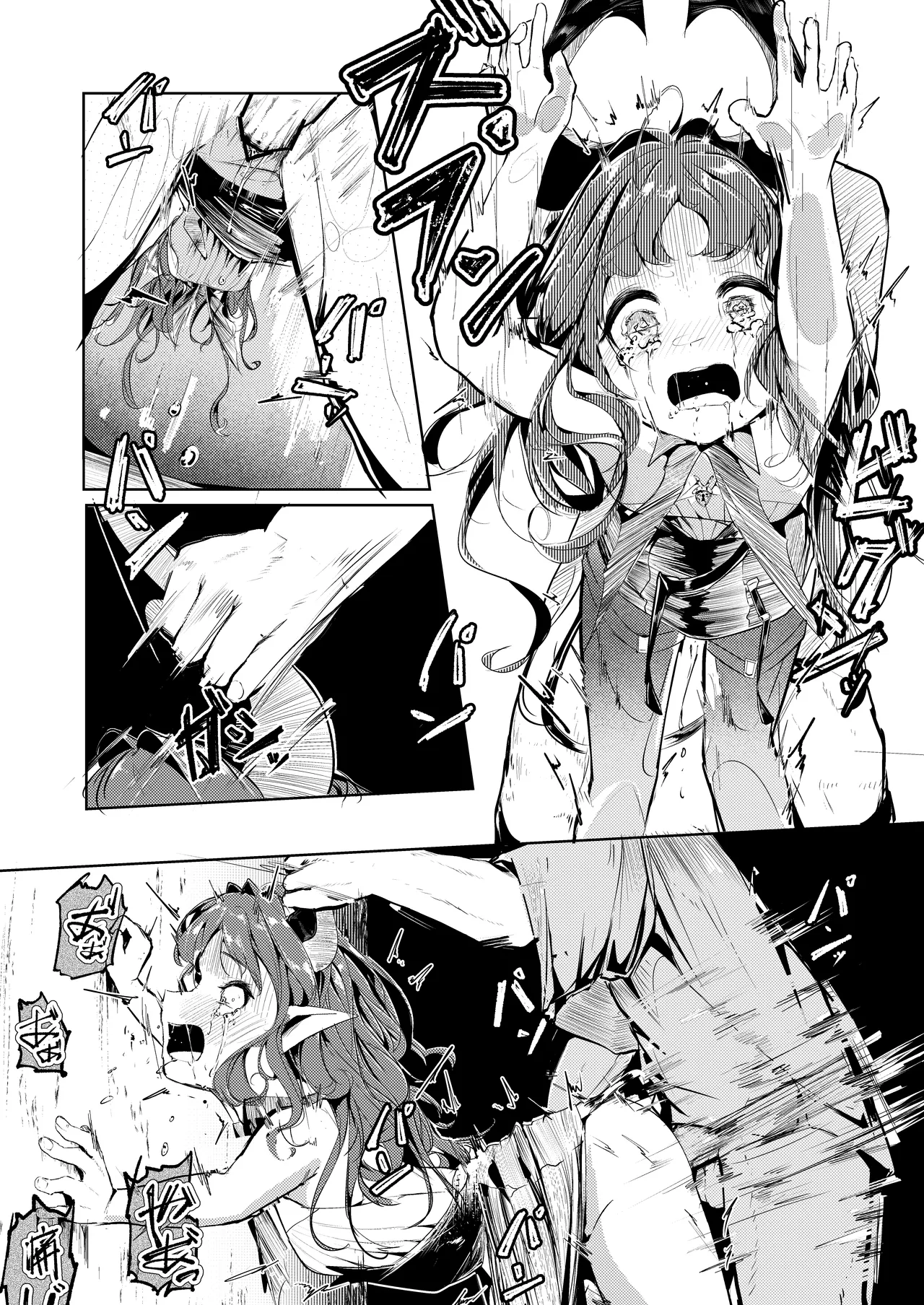 巣喰いの鍵 - page11