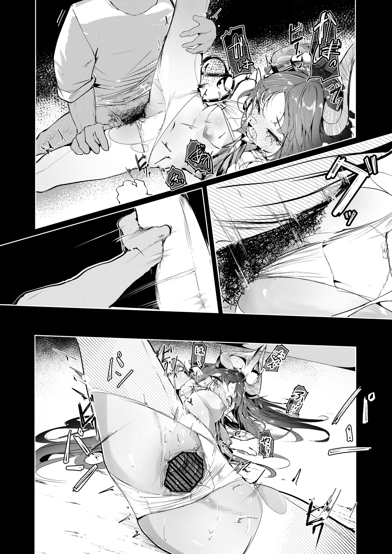 巣喰いの鍵 - page21