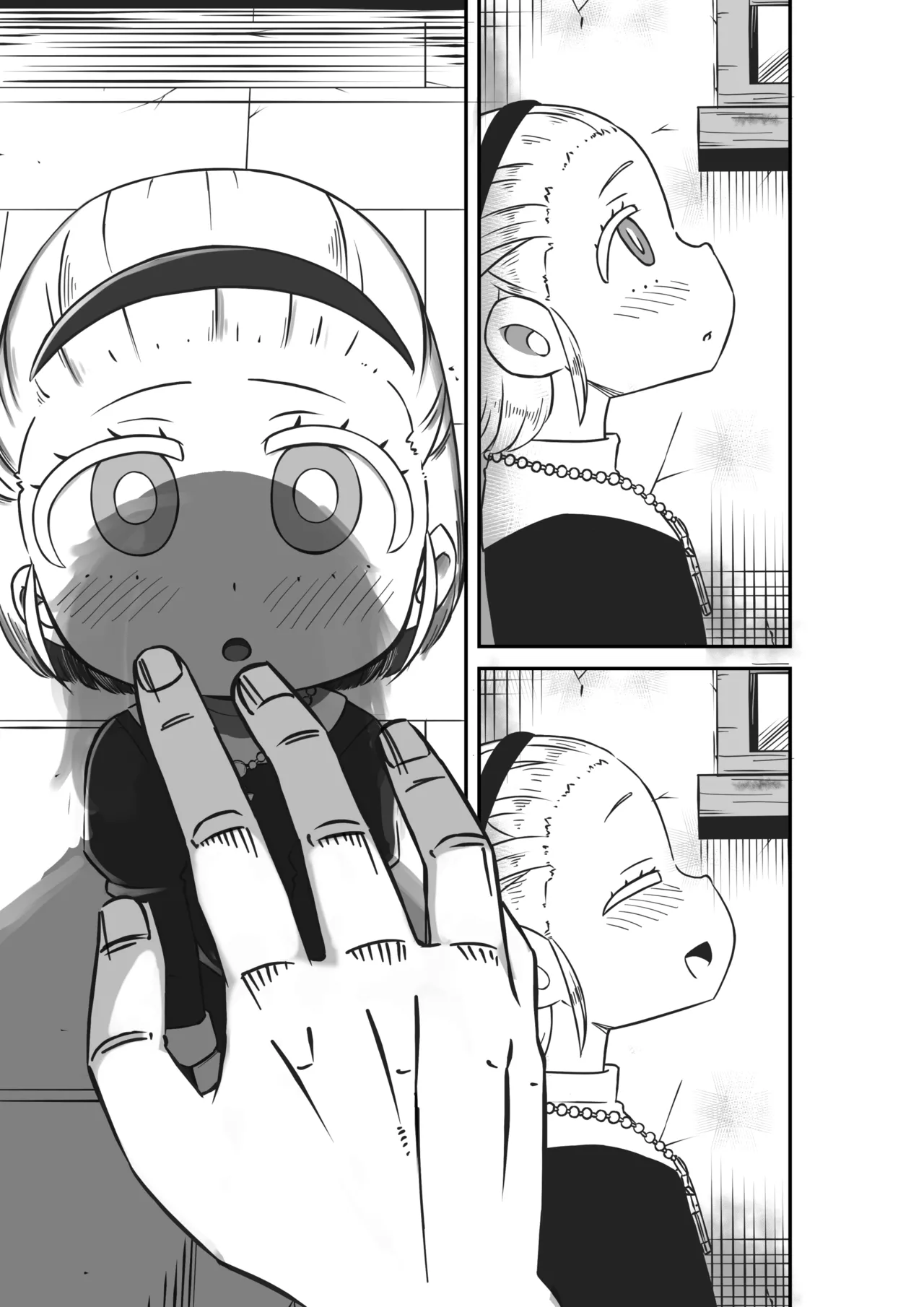 ソニアの受難 - page3