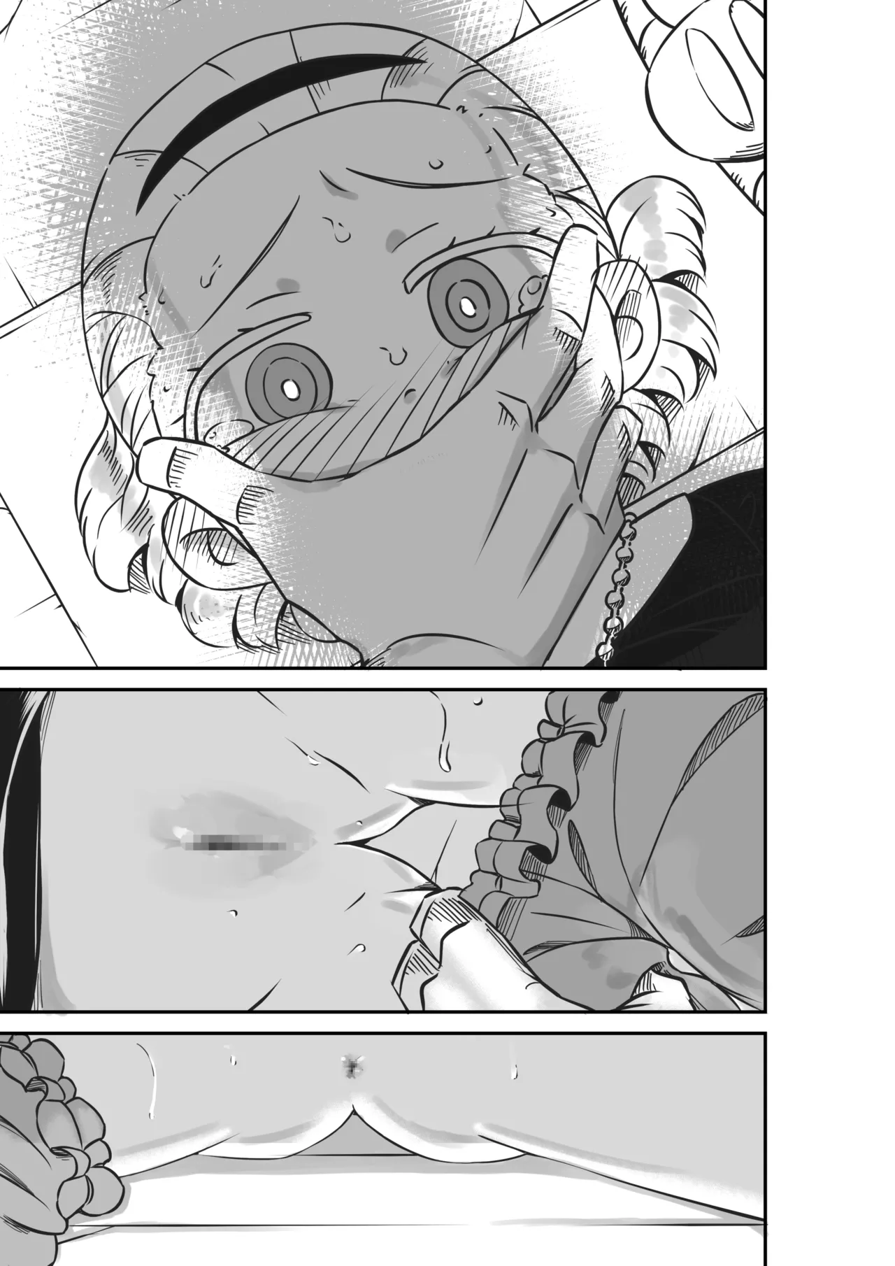 ソニアの受難 - page5