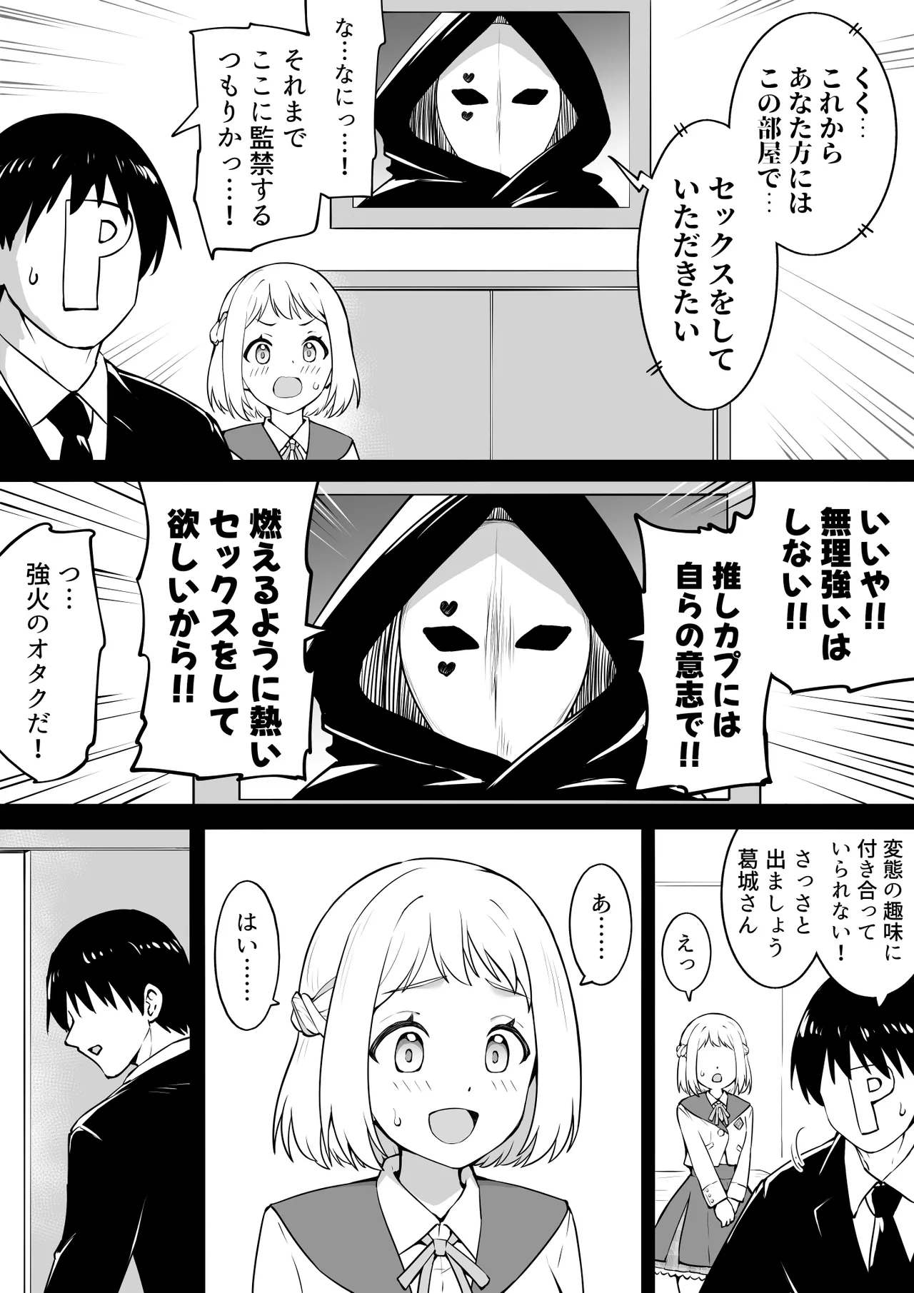 強火