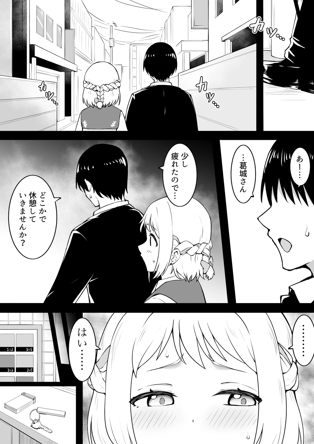強火 - page2