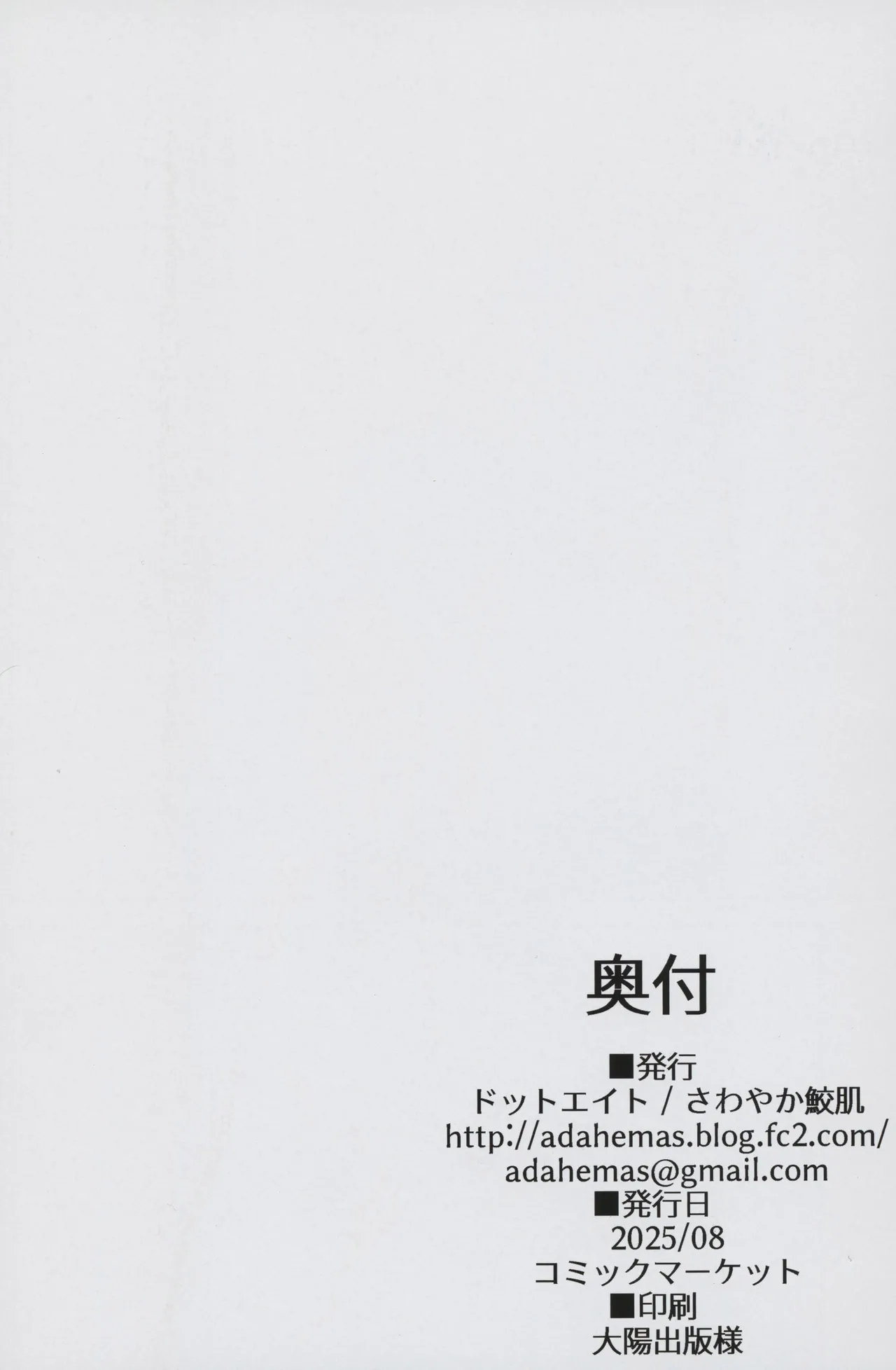 ビカラちゃんといちゃいちゃする本13冊目 - page19