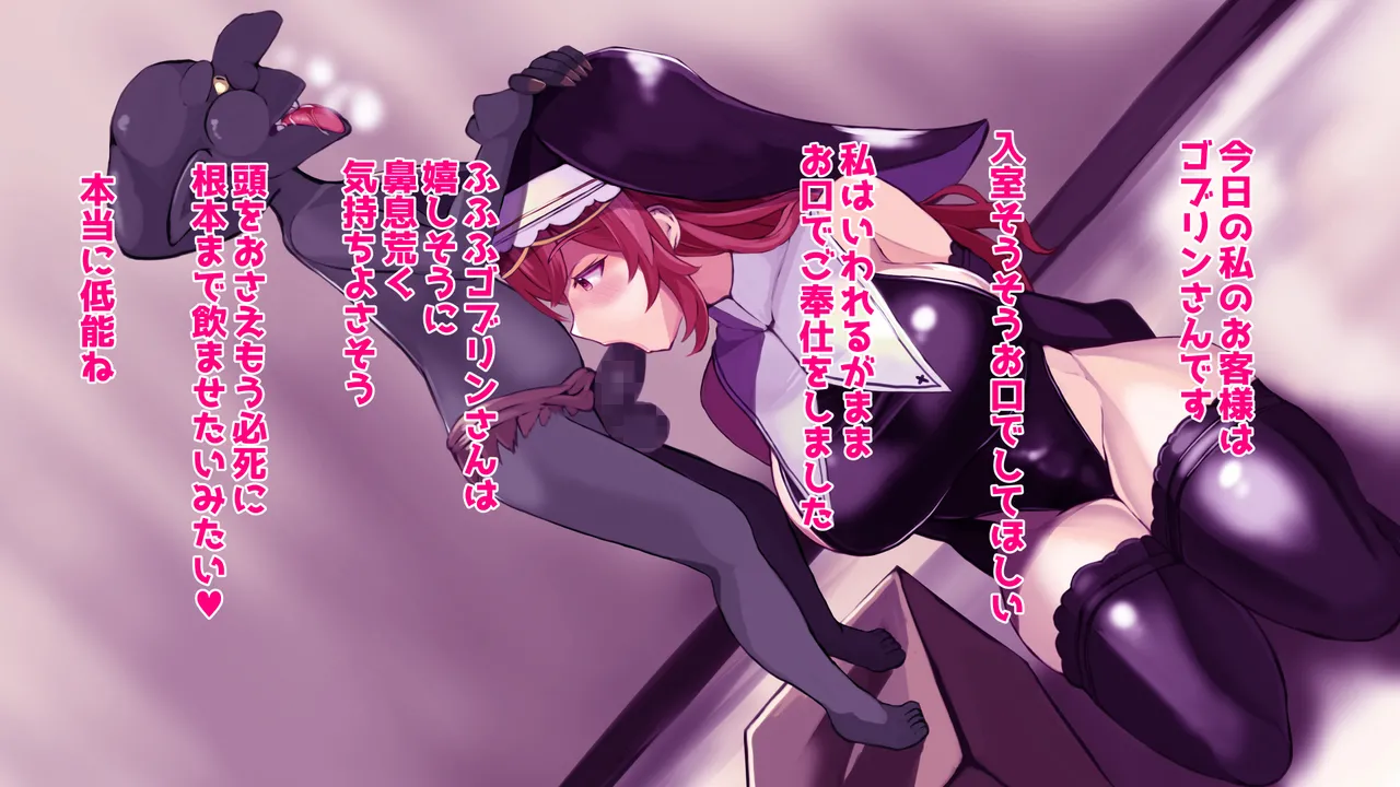 異種族ふーぞく女の子がオホ声喘ぎゴブリンと獣人と虫とガチハメ - page9