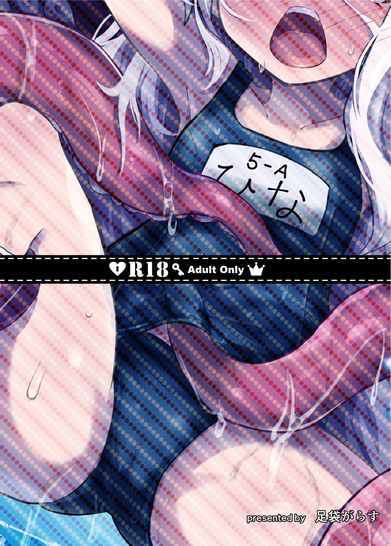 絶海:異種・ボシェテ - page26