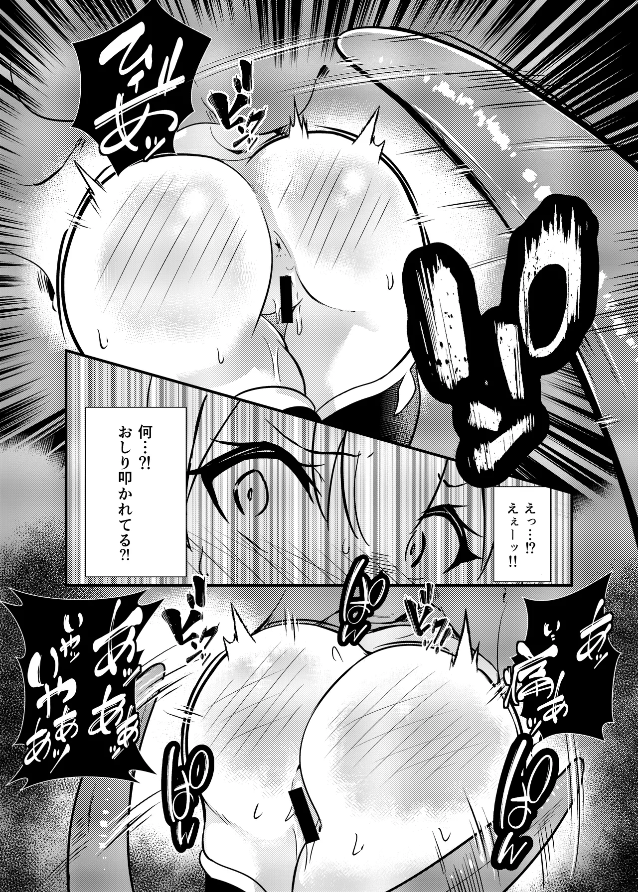 蠢魔侵蝕/Kama Sutra - page12