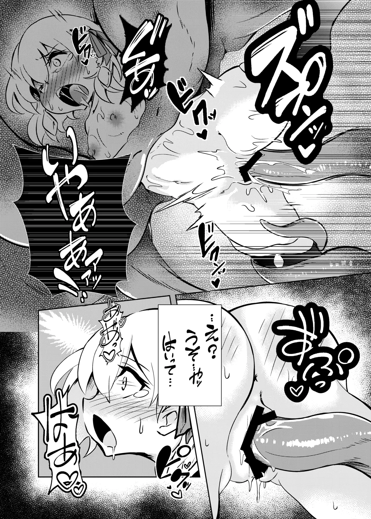蠢魔侵蝕/Kama Sutra - page15