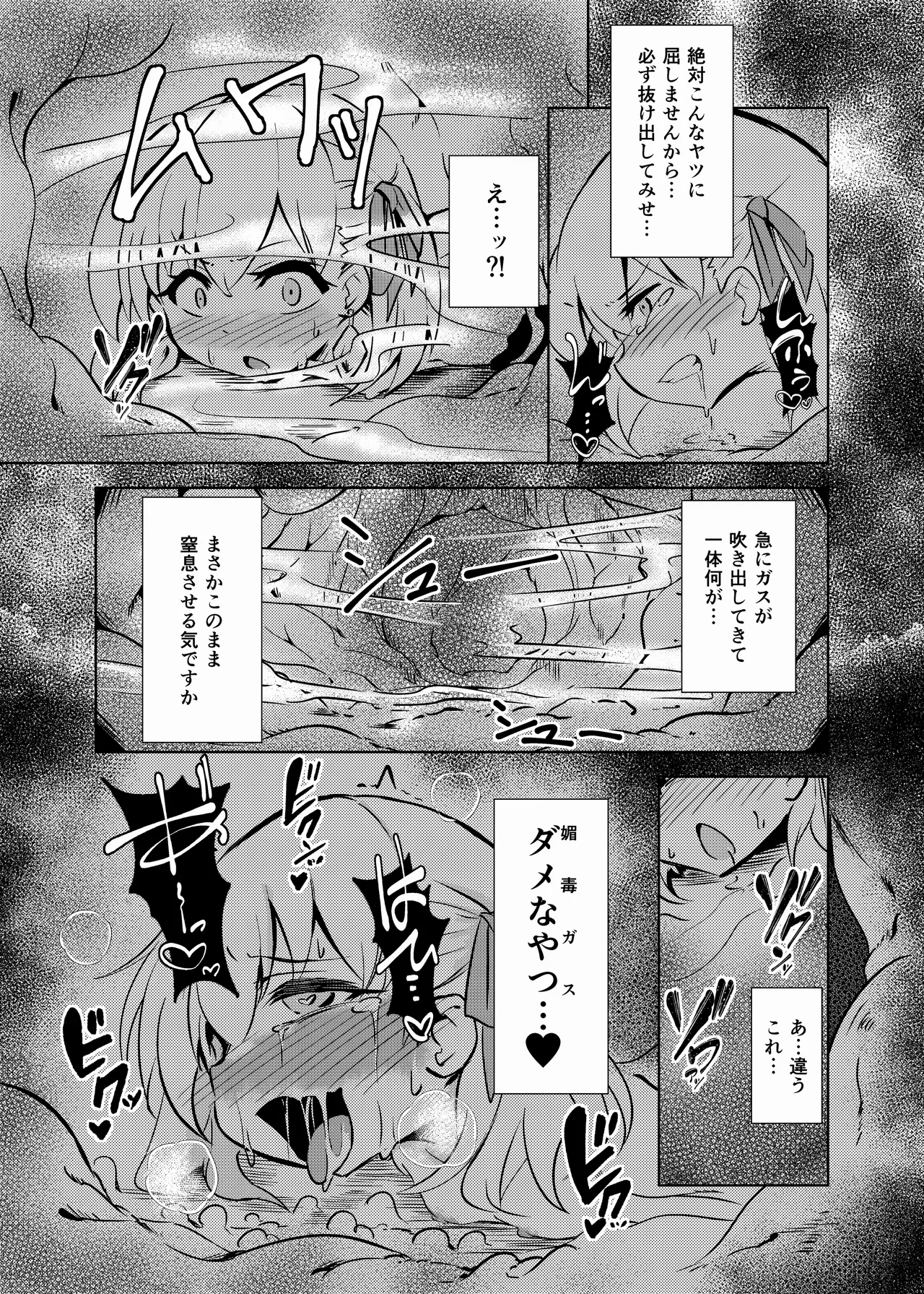 蠢魔侵蝕/Kama Sutra - page18