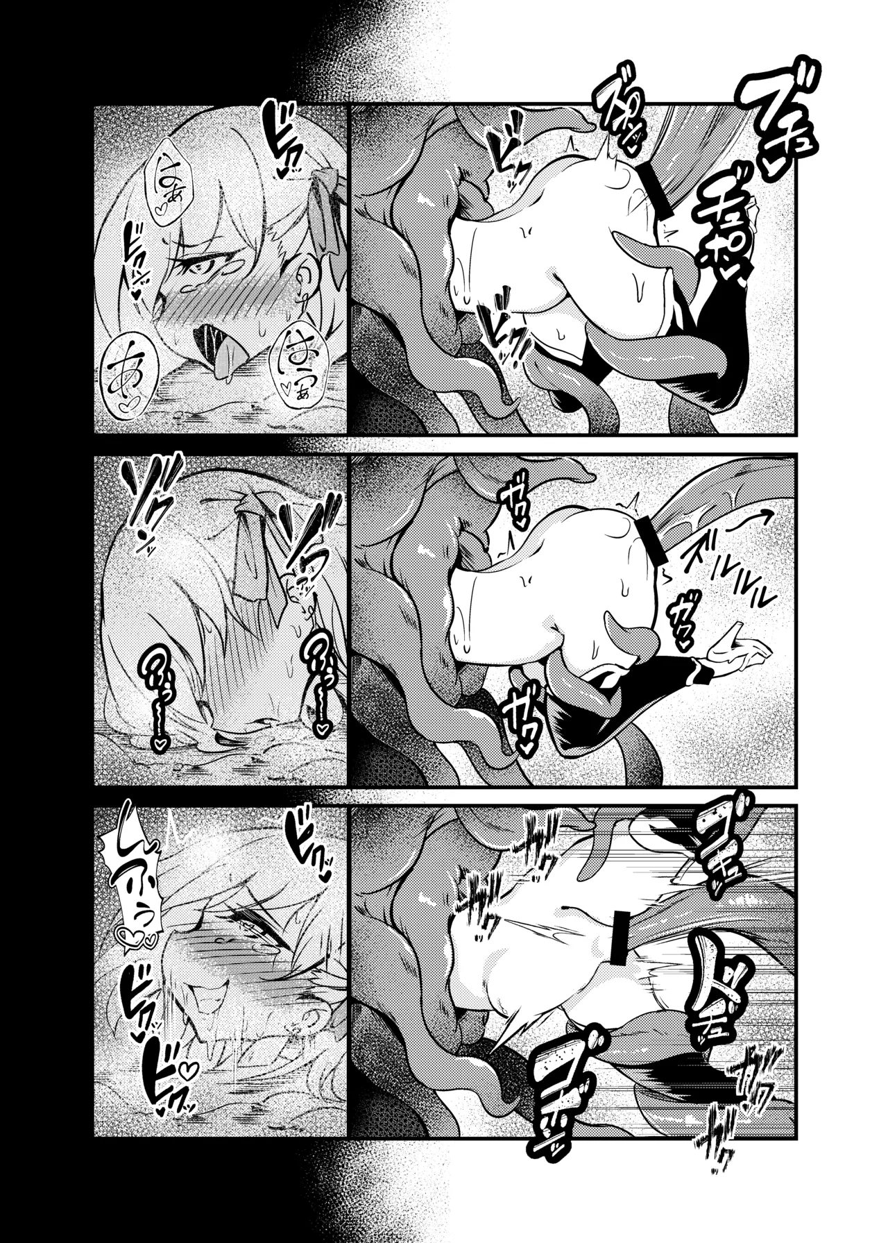 蠢魔侵蝕/Kama Sutra - page19