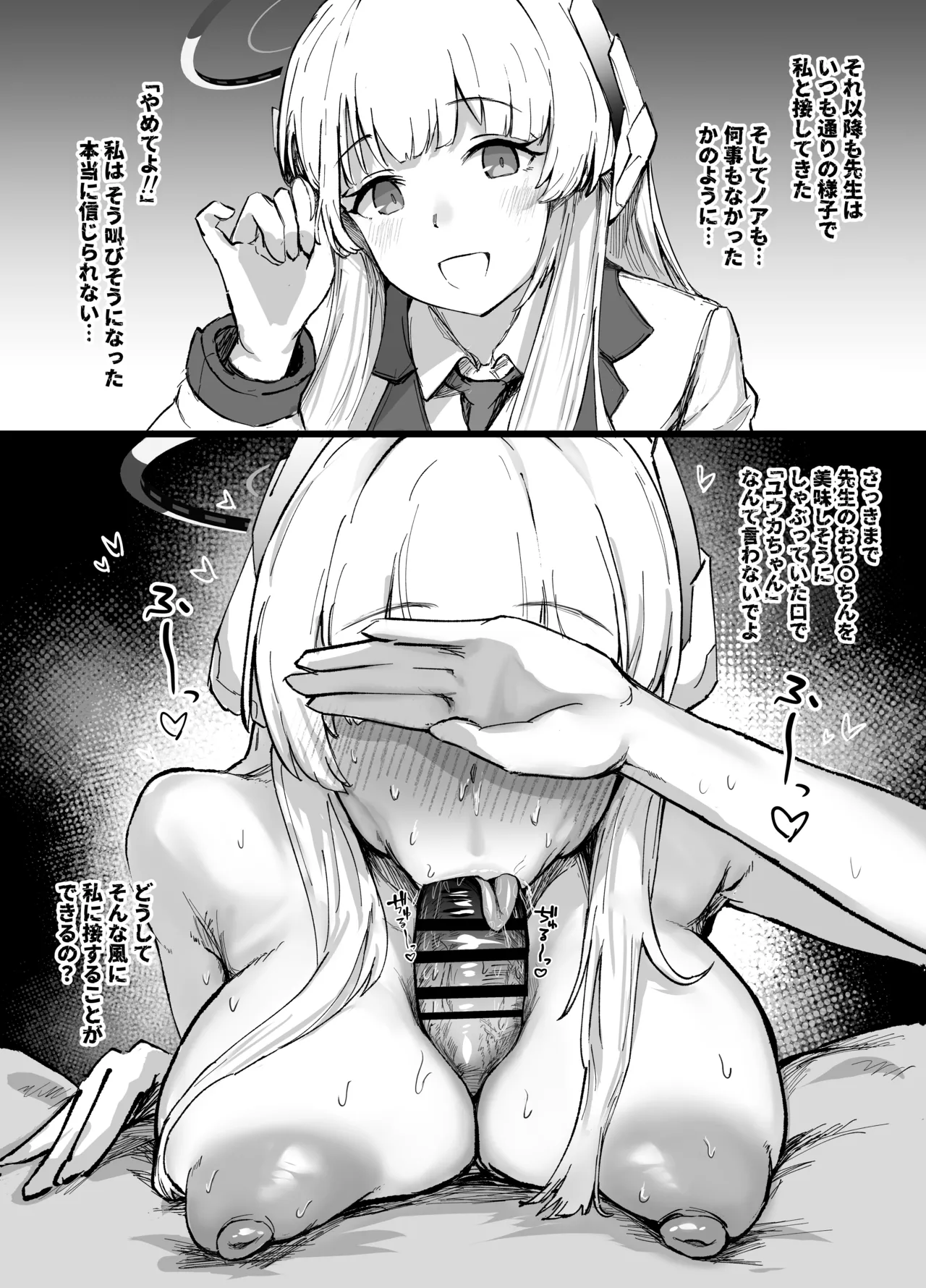 この感情は因数分解できない - page4