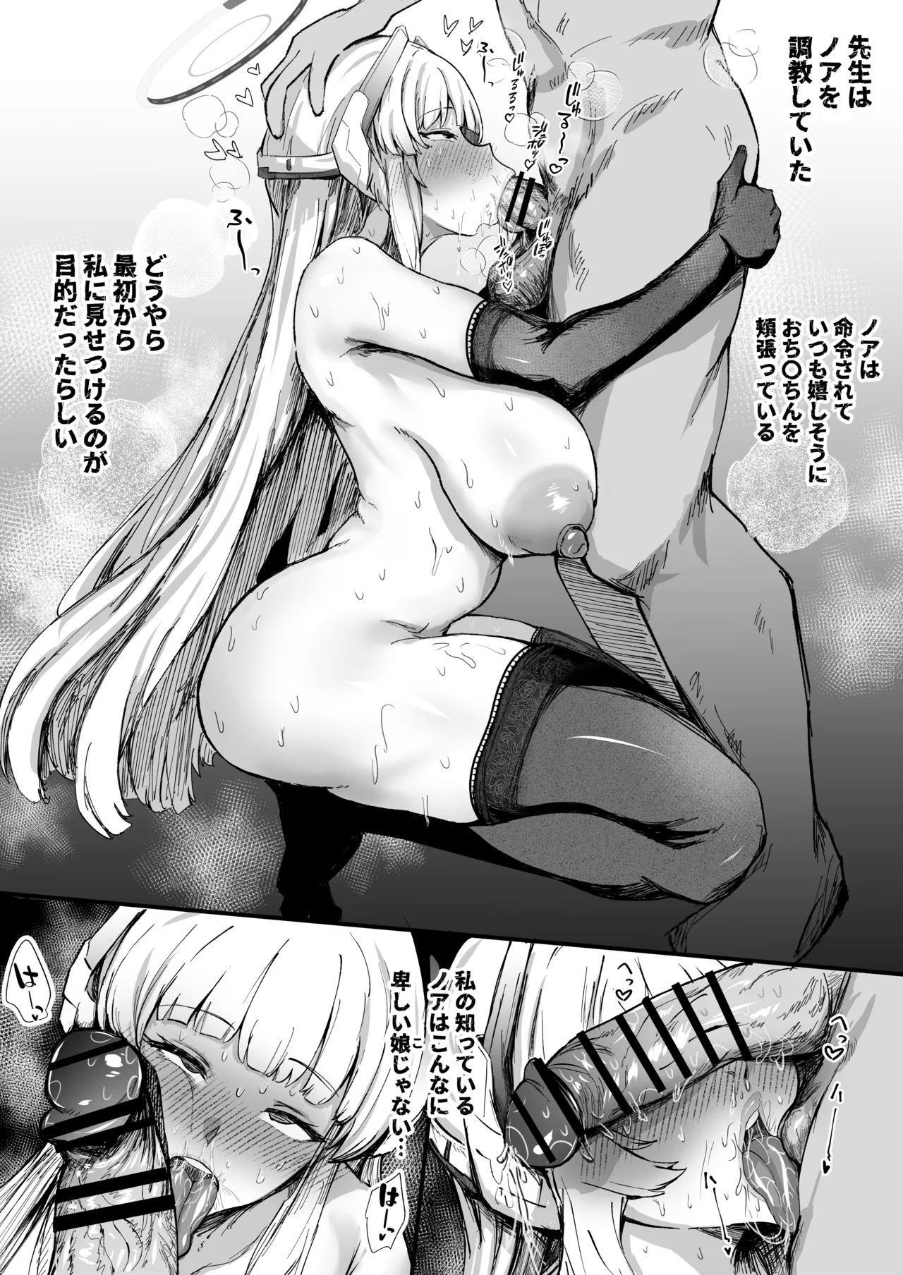 この感情は因数分解できない - page5