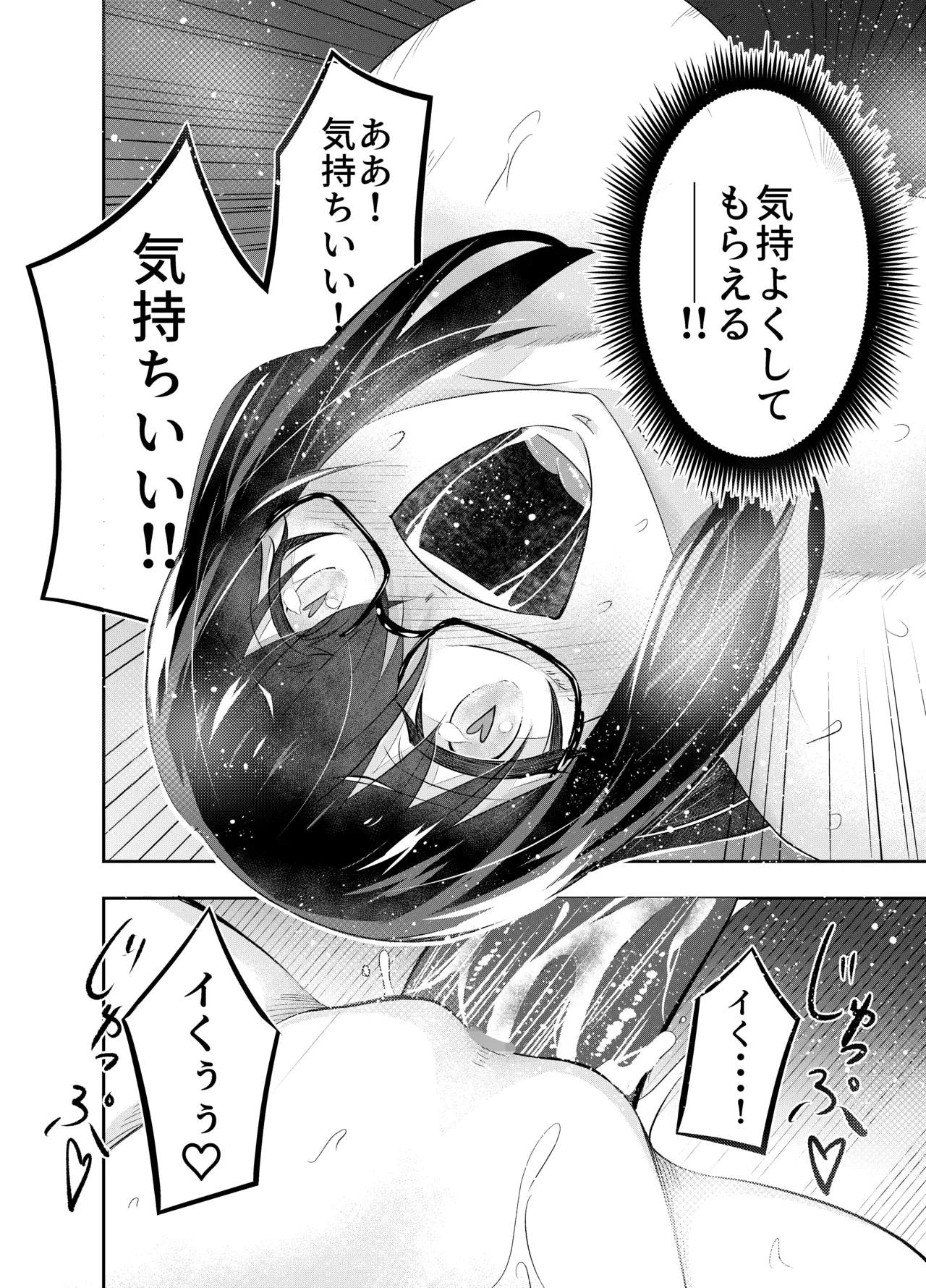 巨乳の地味メガネっ子が触手で快楽堕ちする話 - page27