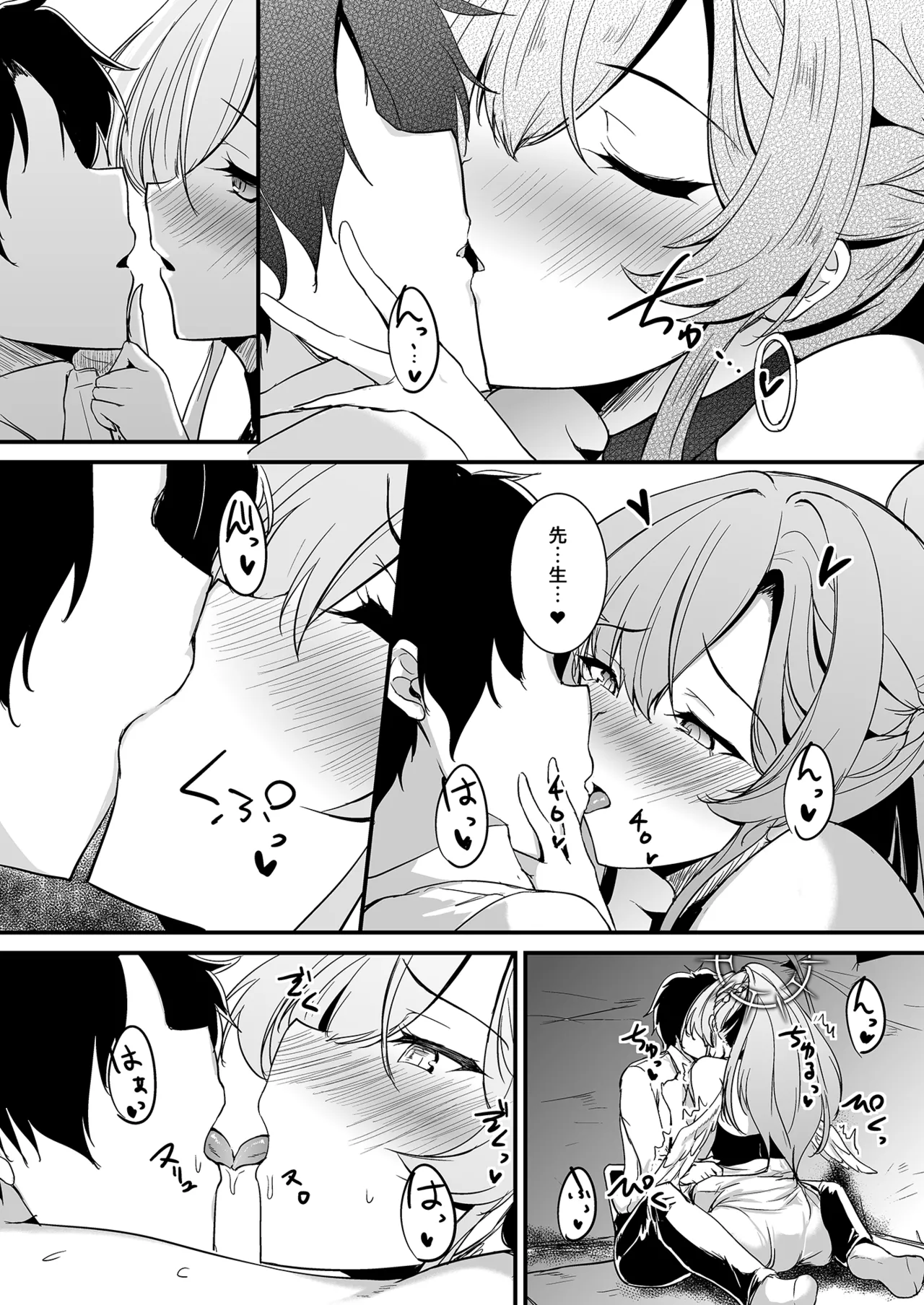 桐藤ナギサの好奇心 - page7