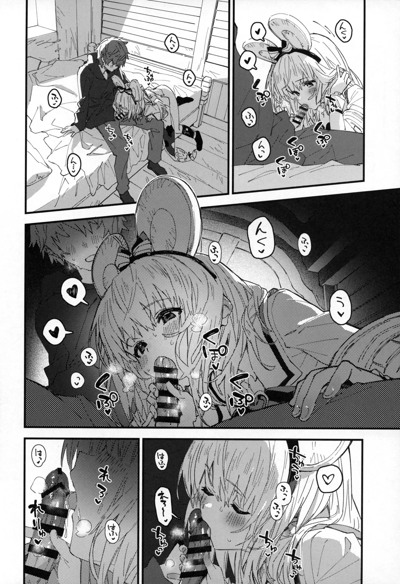 ビカラちゃんといちゃいちゃする本14冊目 - page5