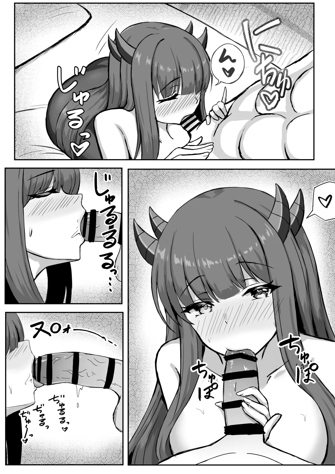 伊吹と雪の吐息 - page11