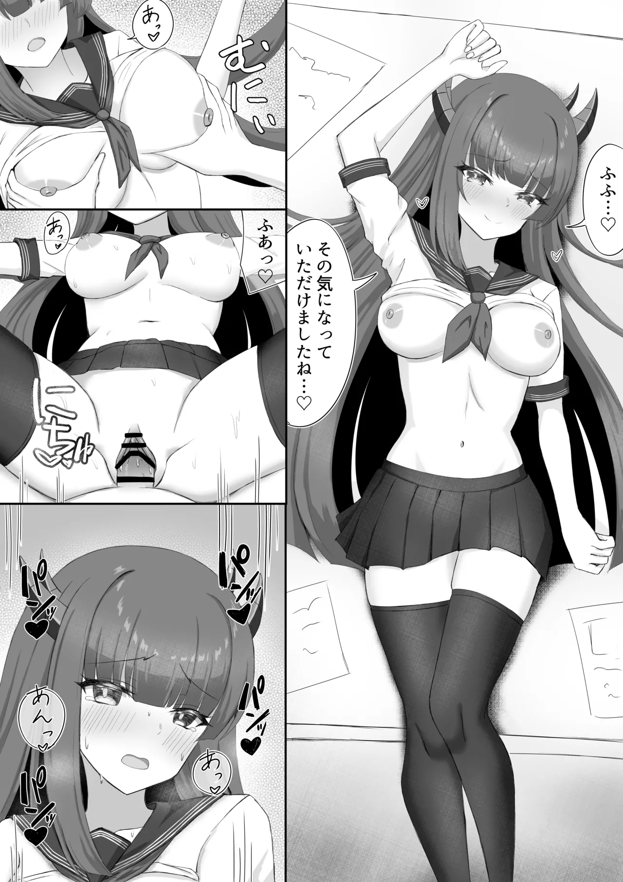 伊吹と秘密の青春 - page6