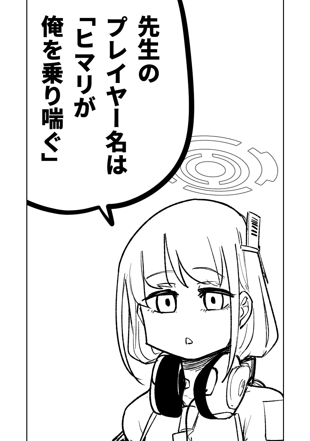 ヒマリのドリームランド - page10