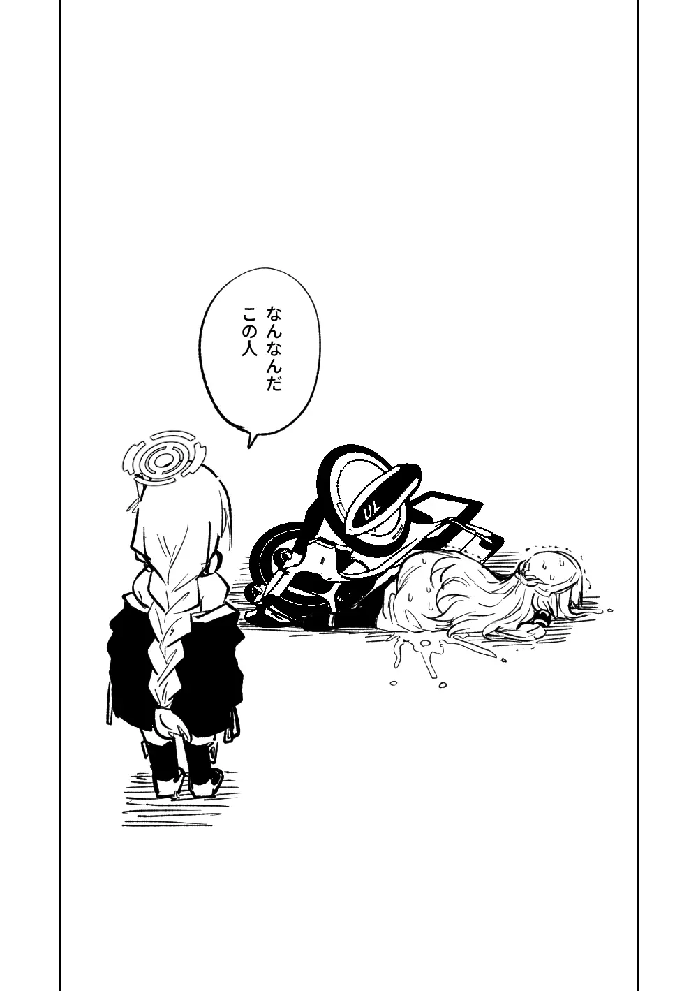 ヒマリのドリームランド - page11