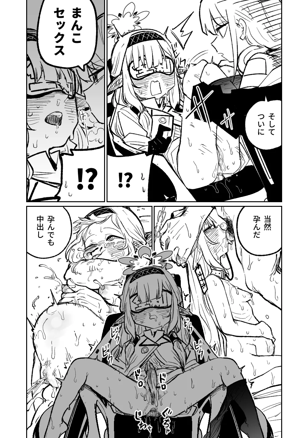 ヒマリのドリームランド - page19