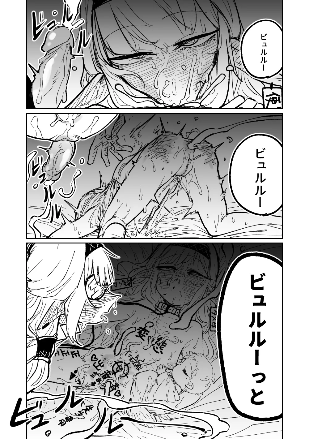 ヒマリのドリームランド - page20